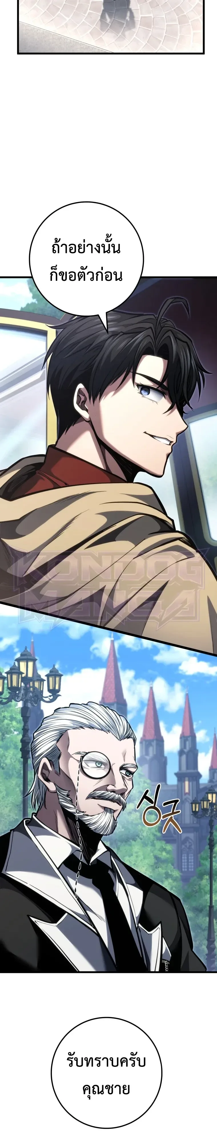 A Dragonslayer’s Peerless Regression ผู้พิชิตมังกรหวนคืนมาล้างแค้น ตอนที่ 97 หน้า 35