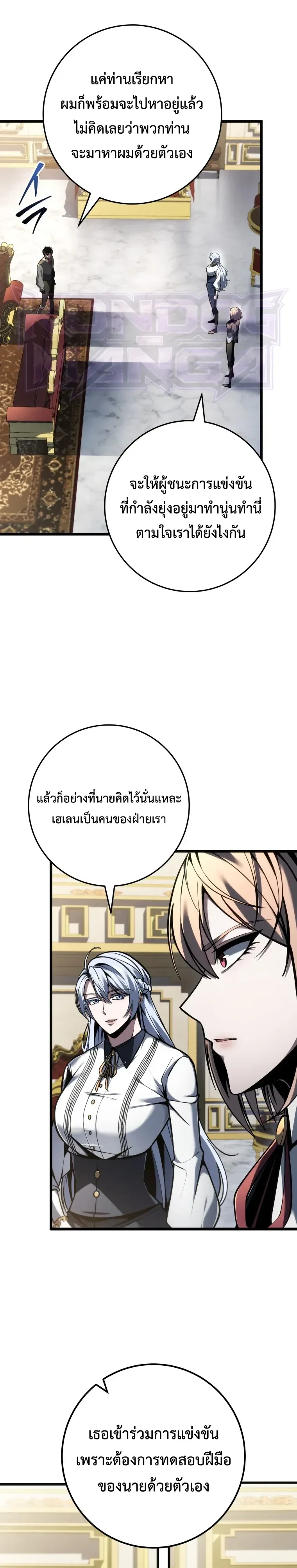 A Dragonslayer’s Peerless Regression ผู้พิชิตมังกรหวนคืนมาล้างแค้น ตอนที่ 97 หน้า 7