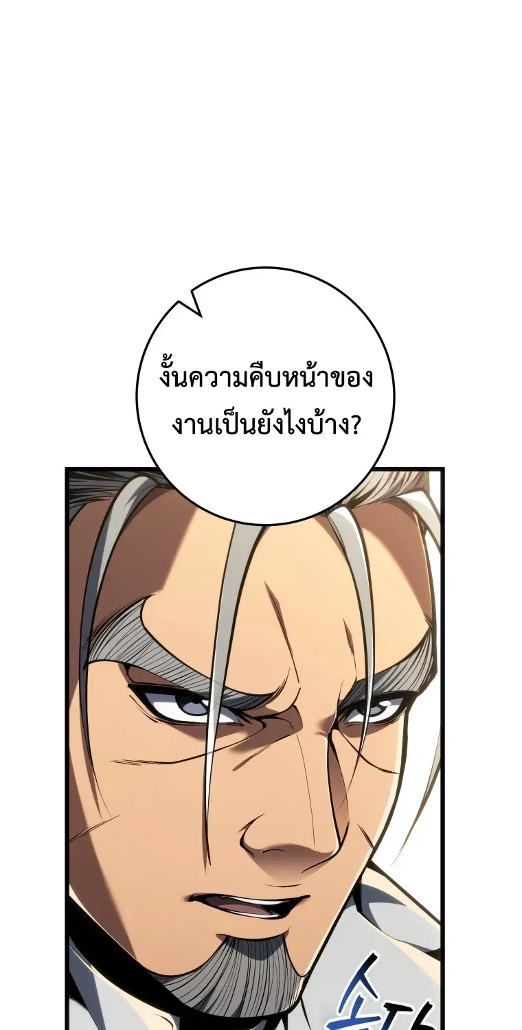 A Dragonslayer’s Peerless Regression ผู้พิชิตมังกรหวนคืนมาล้างแค้น ตอนที่ 98 หน้า 18