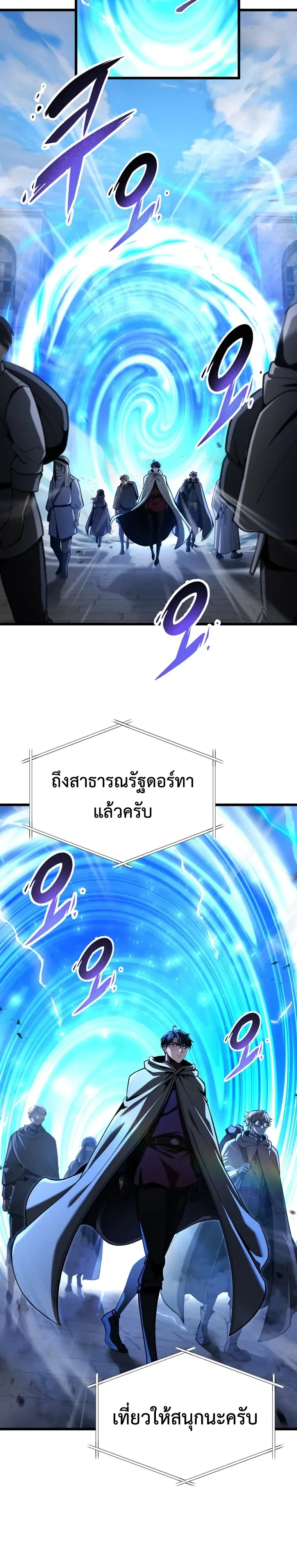 A Dragonslayer’s Peerless Regression ผู้พิชิตมังกรหวนคืนมาล้างแค้น ตอนที่ 98 หน้า 2