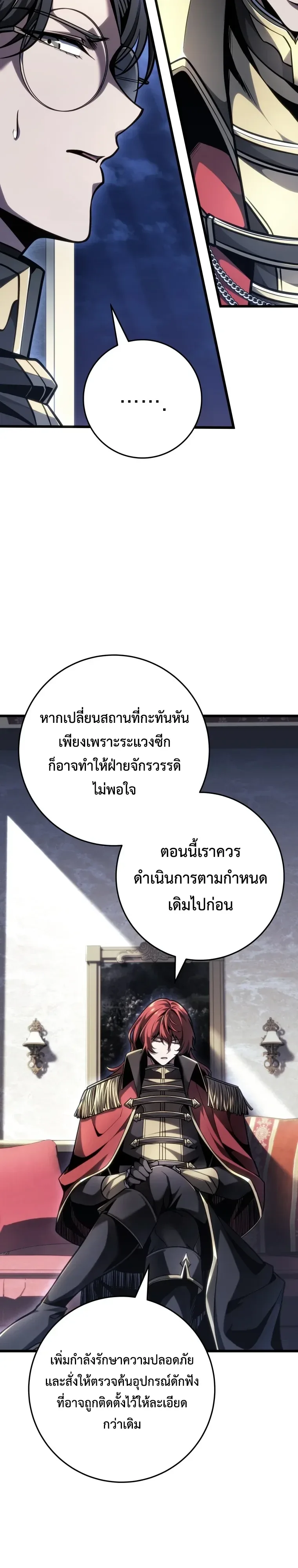 A Dragonslayer’s Peerless Regression ผู้พิชิตมังกรหวนคืนมาล้างแค้น ตอนที่ 98 หน้า 29