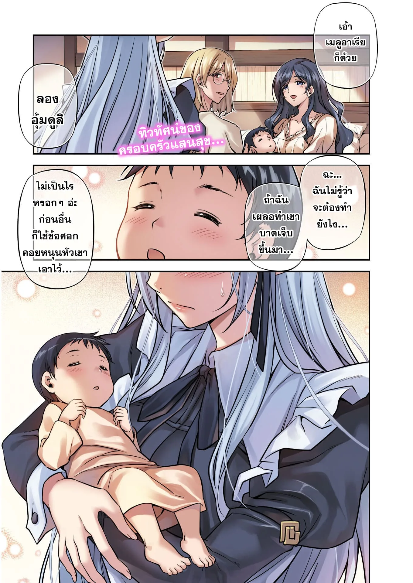 Drawing: Saikyou Mangaka wa Oekaki Skill de Isekai Musou Suru! นักวาดมังงะผู้ไร้เทียมทาน ณ แดนต่างโลก ตอนที่ 1 หน้า 1