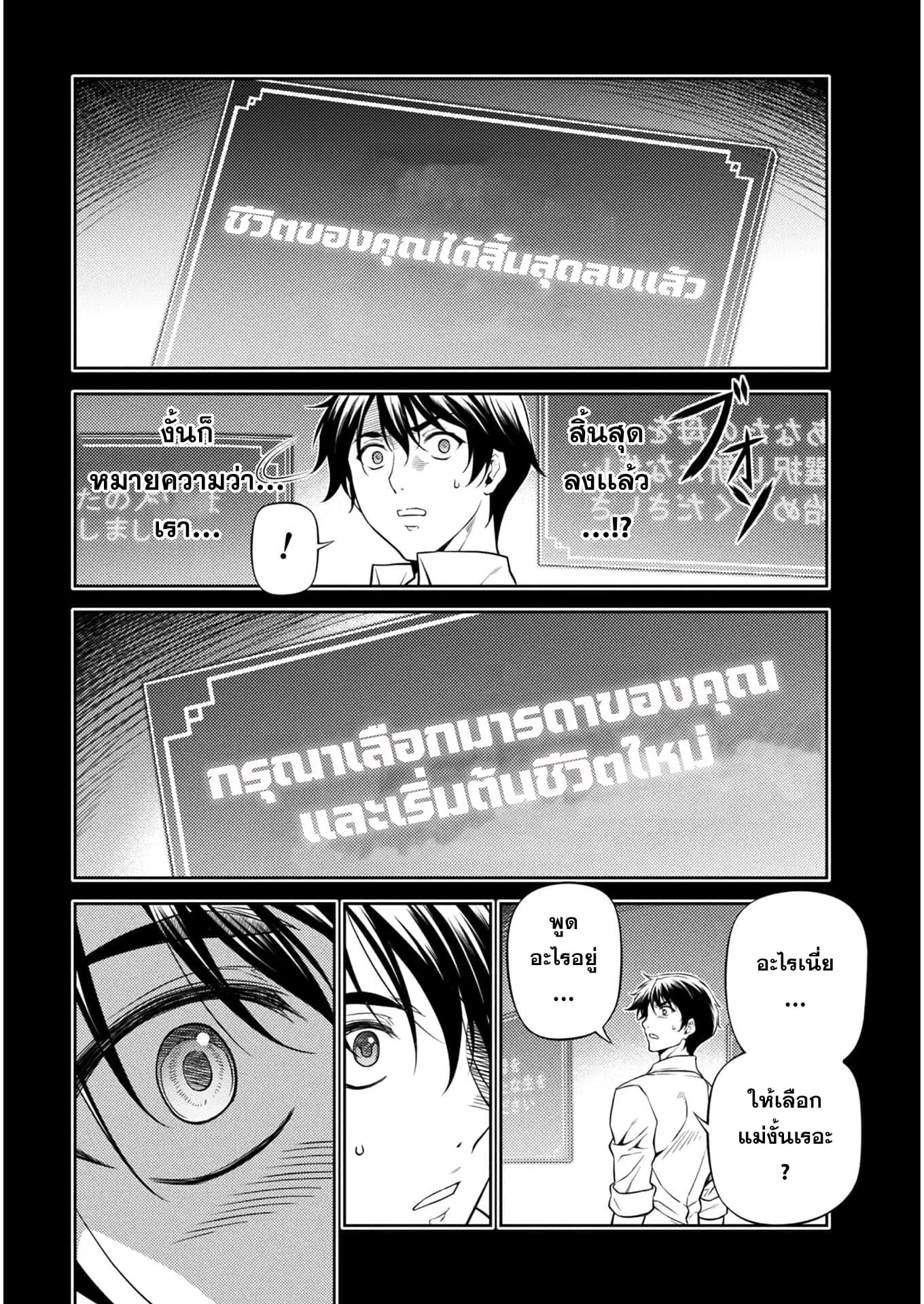 Drawing: Saikyou Mangaka wa Oekaki Skill de Isekai Musou Suru! นักวาดมังงะผู้ไร้เทียมทาน ณ แดนต่างโลก ตอนที่ 1 หน้า 16