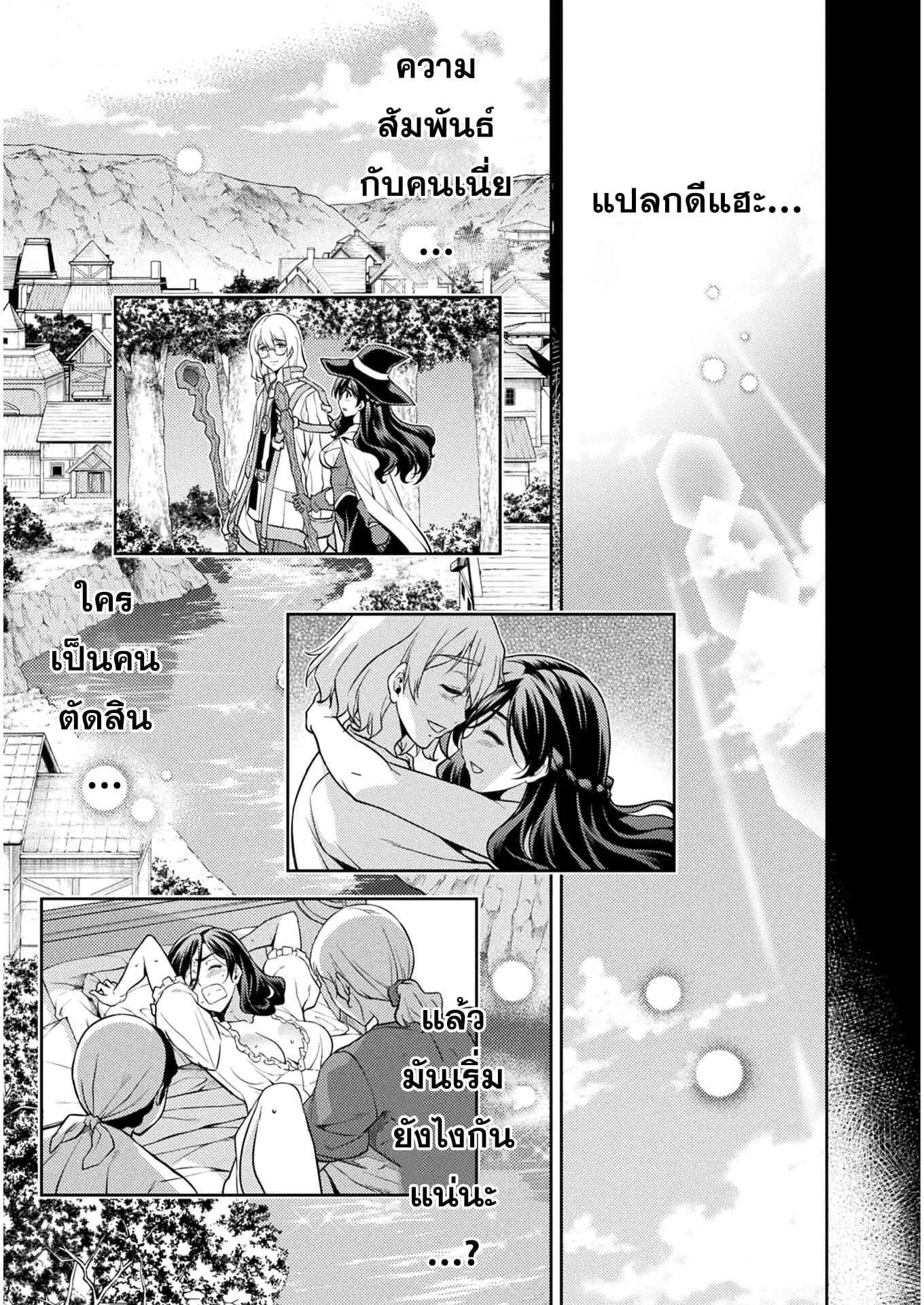Drawing: Saikyou Mangaka wa Oekaki Skill de Isekai Musou Suru! นักวาดมังงะผู้ไร้เทียมทาน ณ แดนต่างโลก ตอนที่ 1 หน้า 24