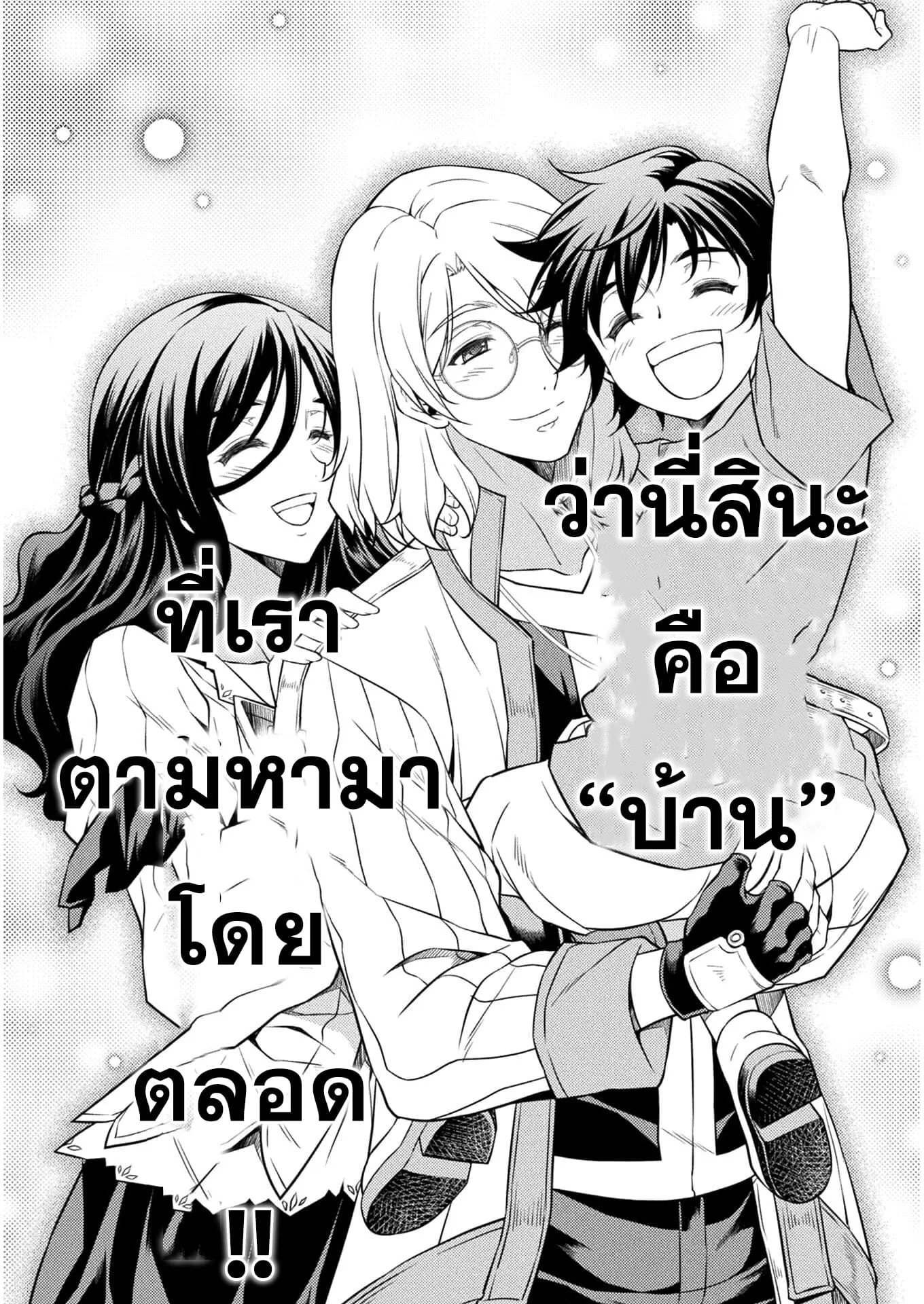 Drawing: Saikyou Mangaka wa Oekaki Skill de Isekai Musou Suru! นักวาดมังงะผู้ไร้เทียมทาน ณ แดนต่างโลก ตอนที่ 1 หน้า 31