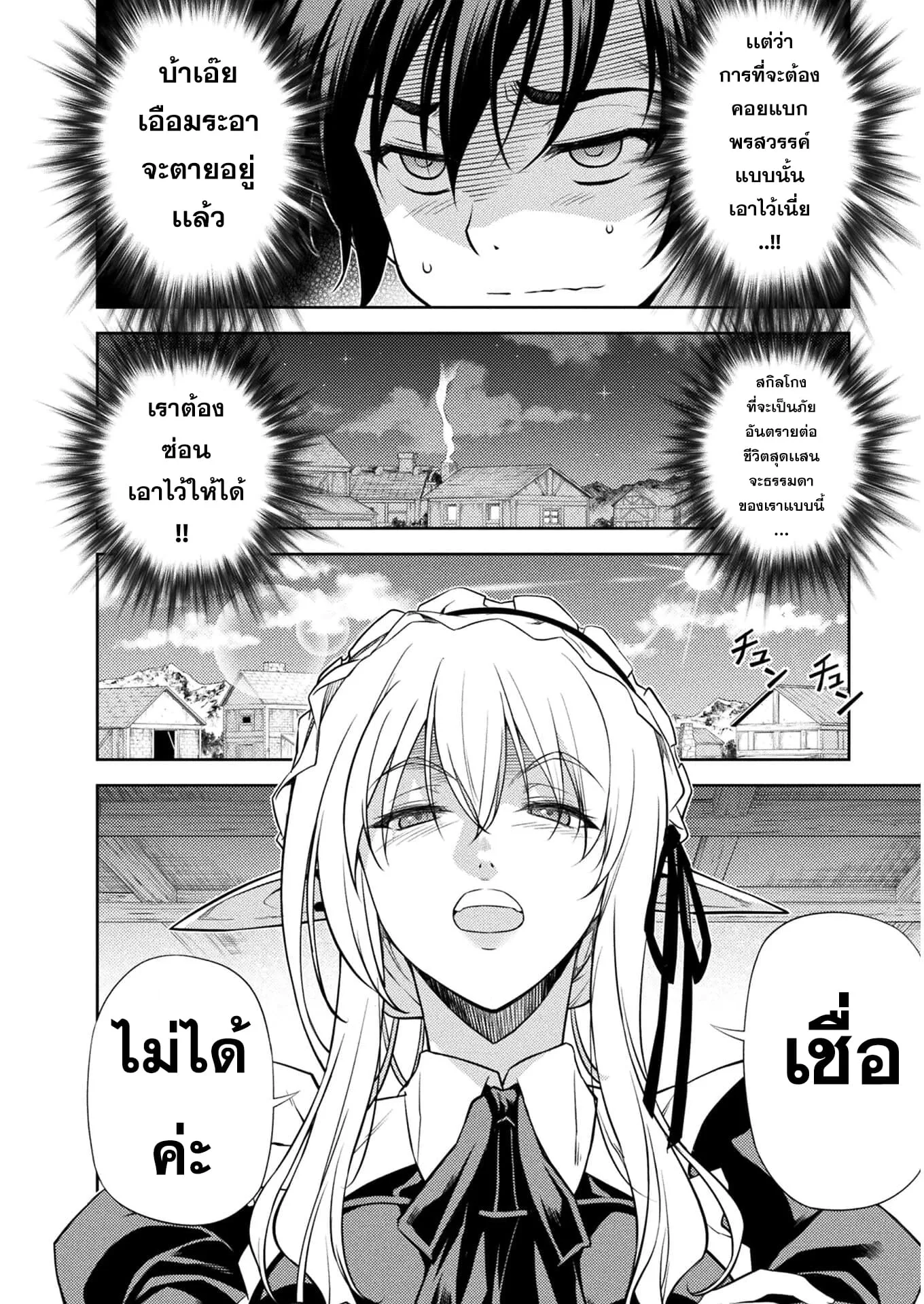 Drawing: Saikyou Mangaka wa Oekaki Skill de Isekai Musou Suru! นักวาดมังงะผู้ไร้เทียมทาน ณ แดนต่างโลก ตอนที่ 1 หน้า 43