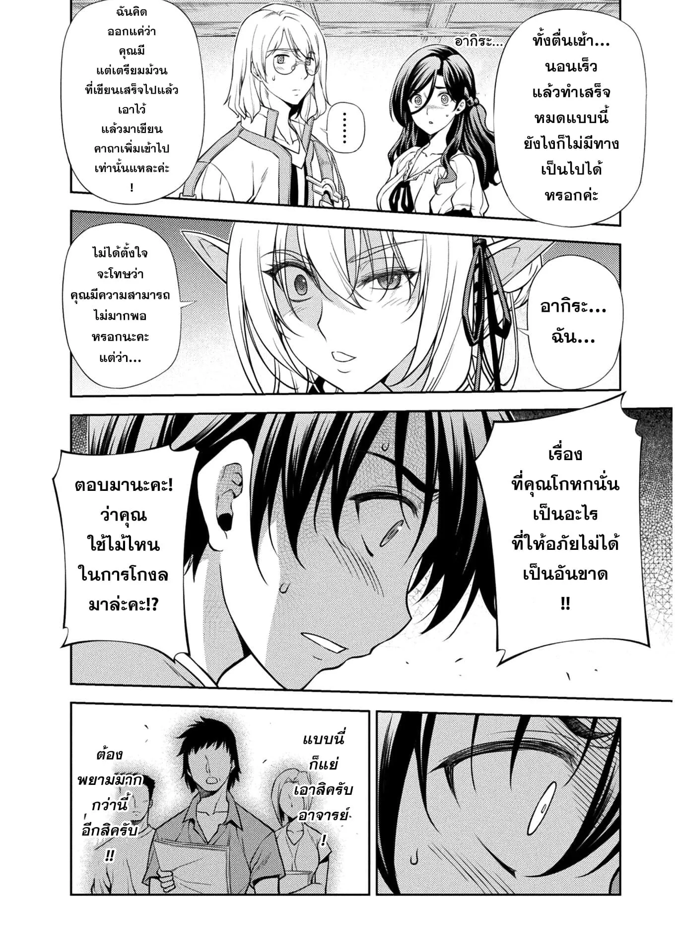 Drawing: Saikyou Mangaka wa Oekaki Skill de Isekai Musou Suru! นักวาดมังงะผู้ไร้เทียมทาน ณ แดนต่างโลก ตอนที่ 1 หน้า 45