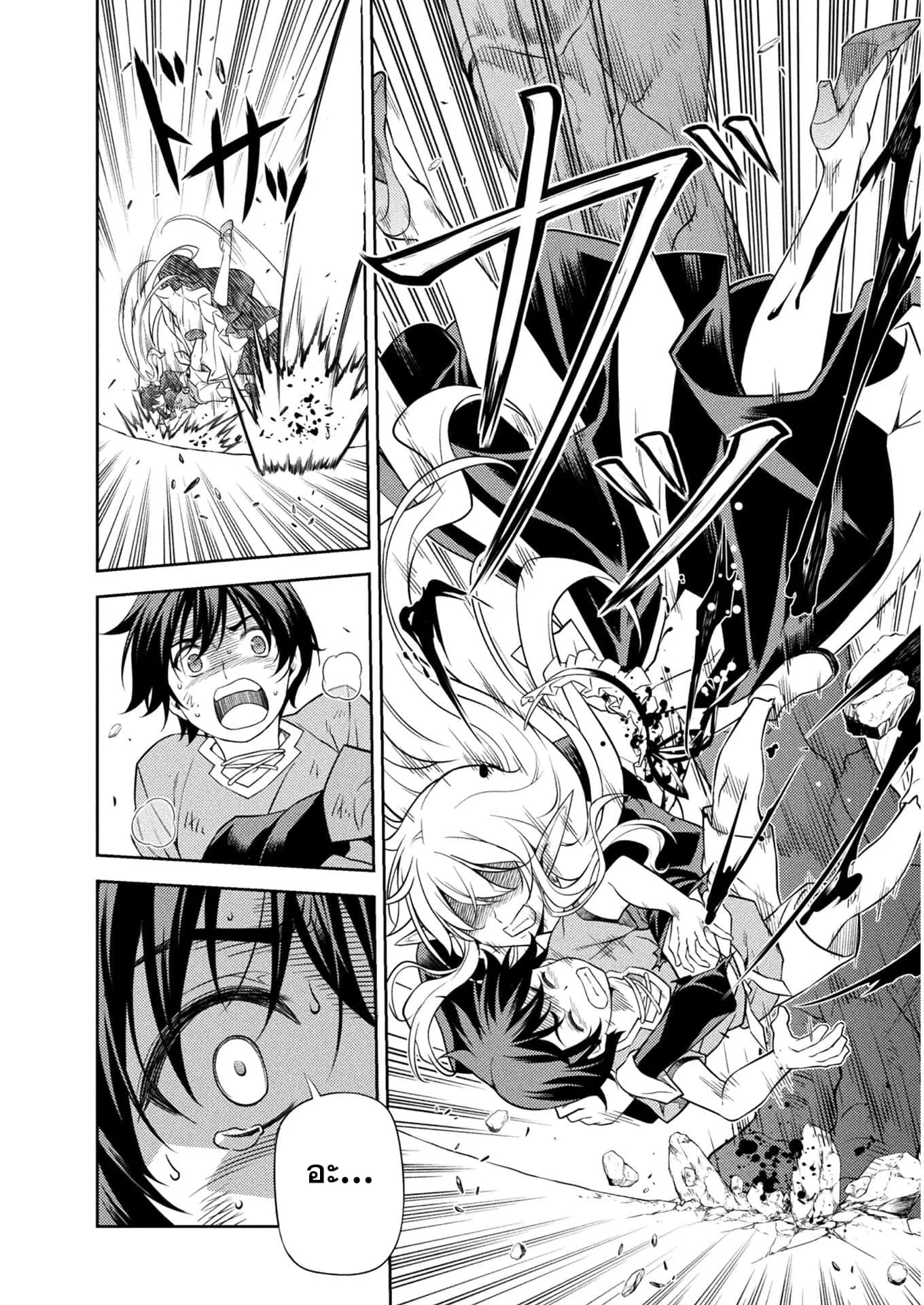 Drawing: Saikyou Mangaka wa Oekaki Skill de Isekai Musou Suru! นักวาดมังงะผู้ไร้เทียมทาน ณ แดนต่างโลก ตอนที่ 1 หน้า 49