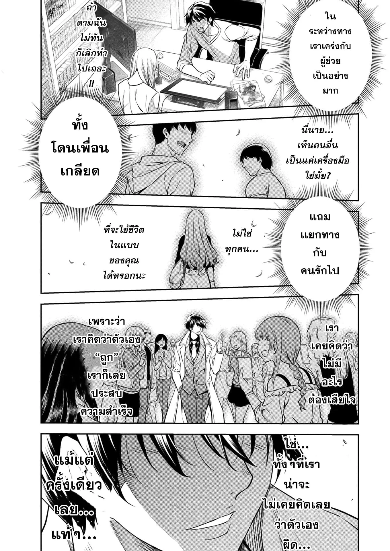 Drawing: Saikyou Mangaka wa Oekaki Skill de Isekai Musou Suru! นักวาดมังงะผู้ไร้เทียมทาน ณ แดนต่างโลก ตอนที่ 1 หน้า 5