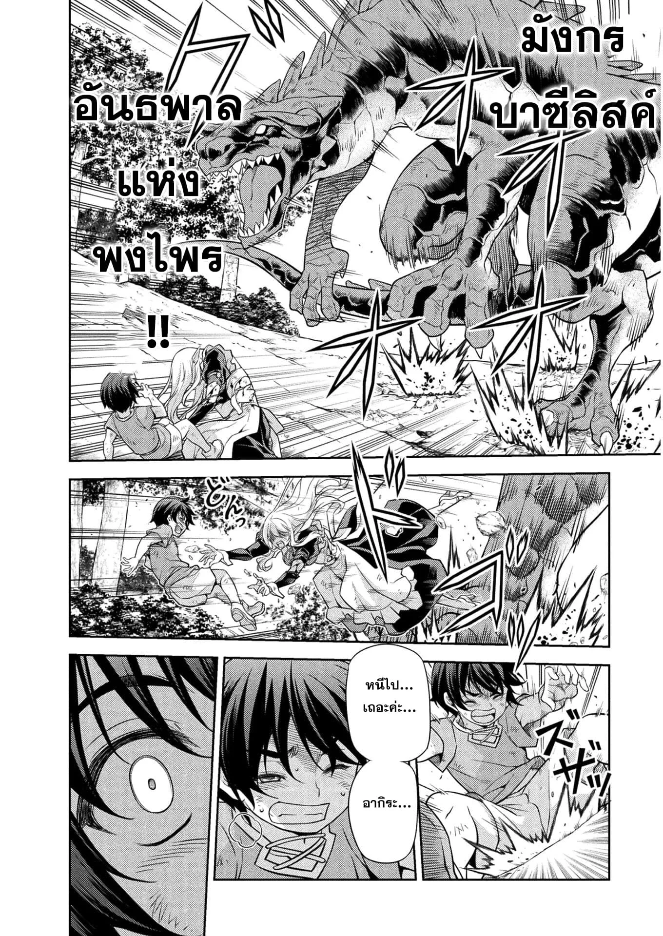 Drawing: Saikyou Mangaka wa Oekaki Skill de Isekai Musou Suru! นักวาดมังงะผู้ไร้เทียมทาน ณ แดนต่างโลก ตอนที่ 1 หน้า 51