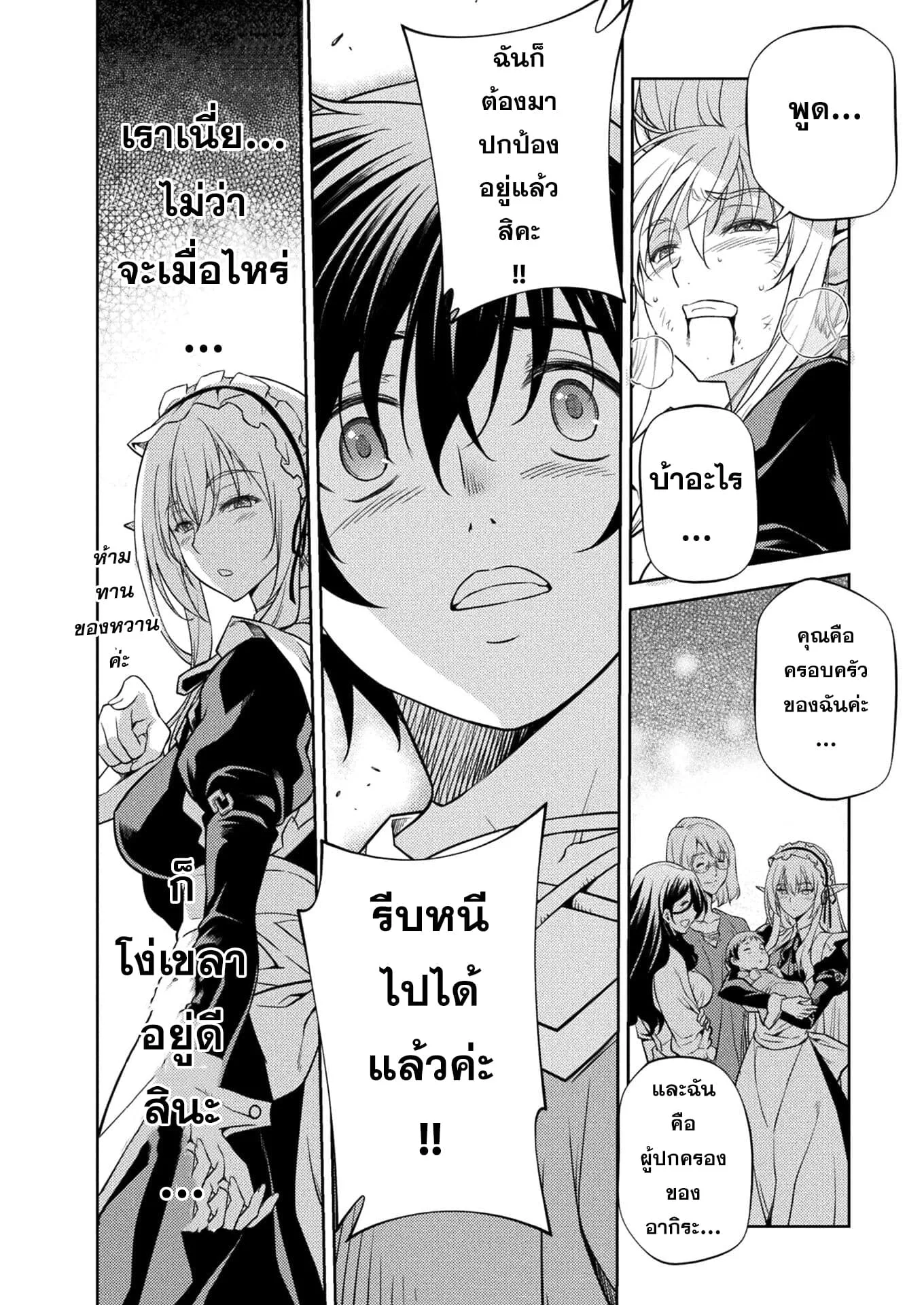 Drawing: Saikyou Mangaka wa Oekaki Skill de Isekai Musou Suru! นักวาดมังงะผู้ไร้เทียมทาน ณ แดนต่างโลก ตอนที่ 1 หน้า 53