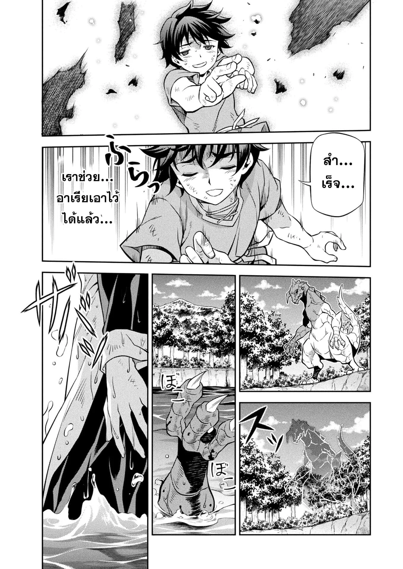 Drawing: Saikyou Mangaka wa Oekaki Skill de Isekai Musou Suru! นักวาดมังงะผู้ไร้เทียมทาน ณ แดนต่างโลก ตอนที่ 1 หน้า 62