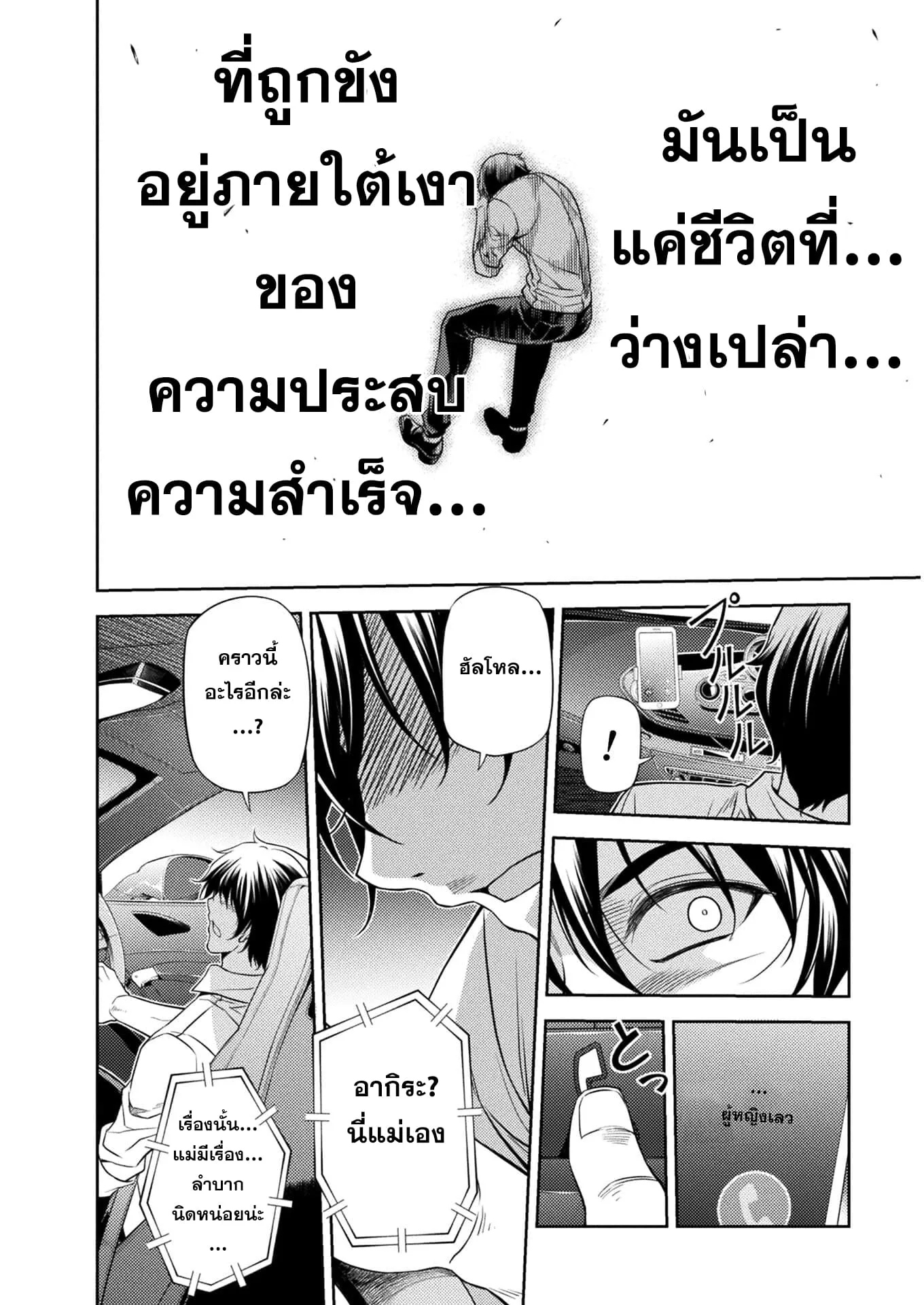 Drawing: Saikyou Mangaka wa Oekaki Skill de Isekai Musou Suru! นักวาดมังงะผู้ไร้เทียมทาน ณ แดนต่างโลก ตอนที่ 1 หน้า 9