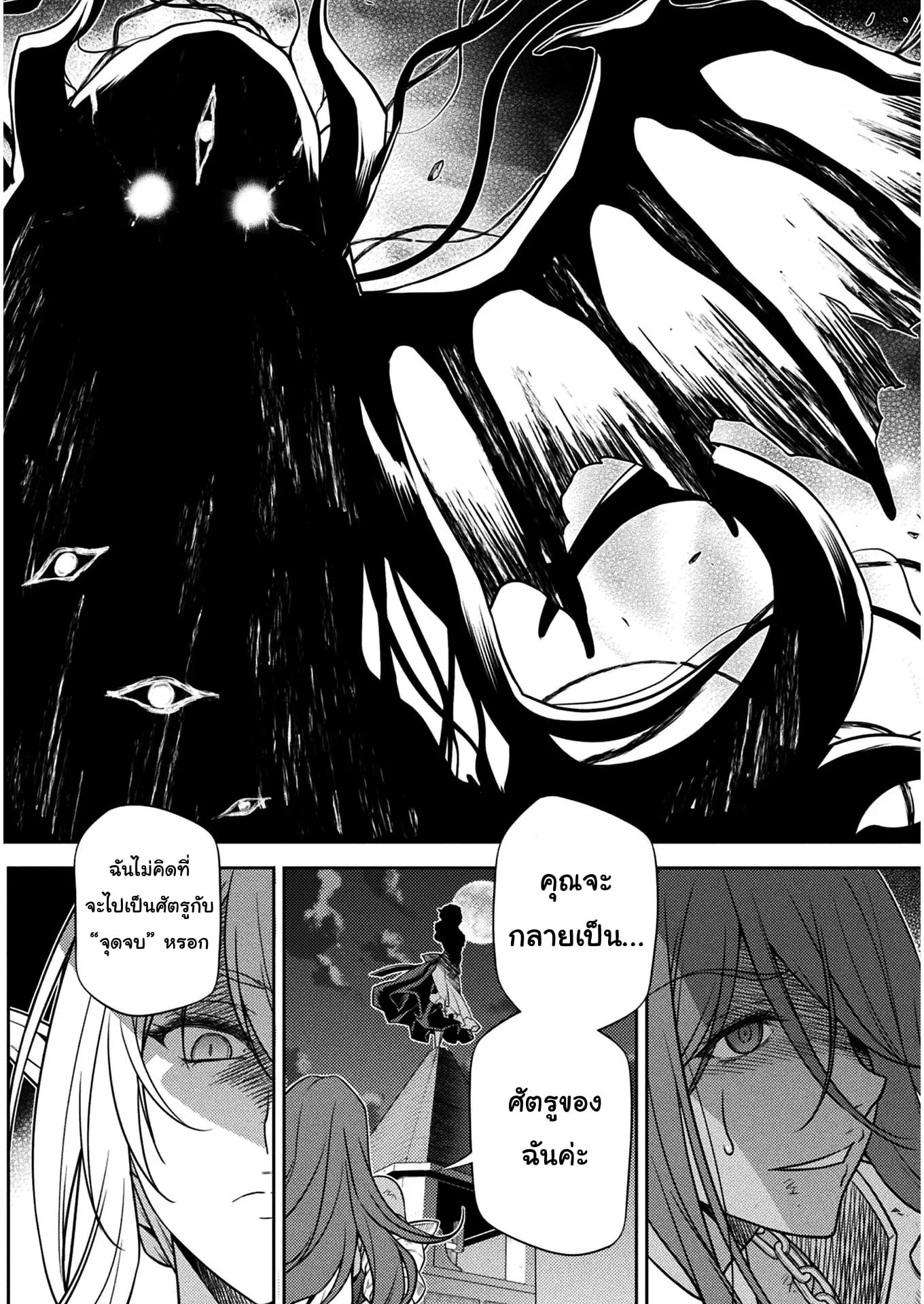 Drawing: Saikyou Mangaka wa Oekaki Skill de Isekai Musou Suru! นักวาดมังงะผู้ไร้เทียมทาน ณ แดนต่างโลก ตอนที่ 10 หน้า 12