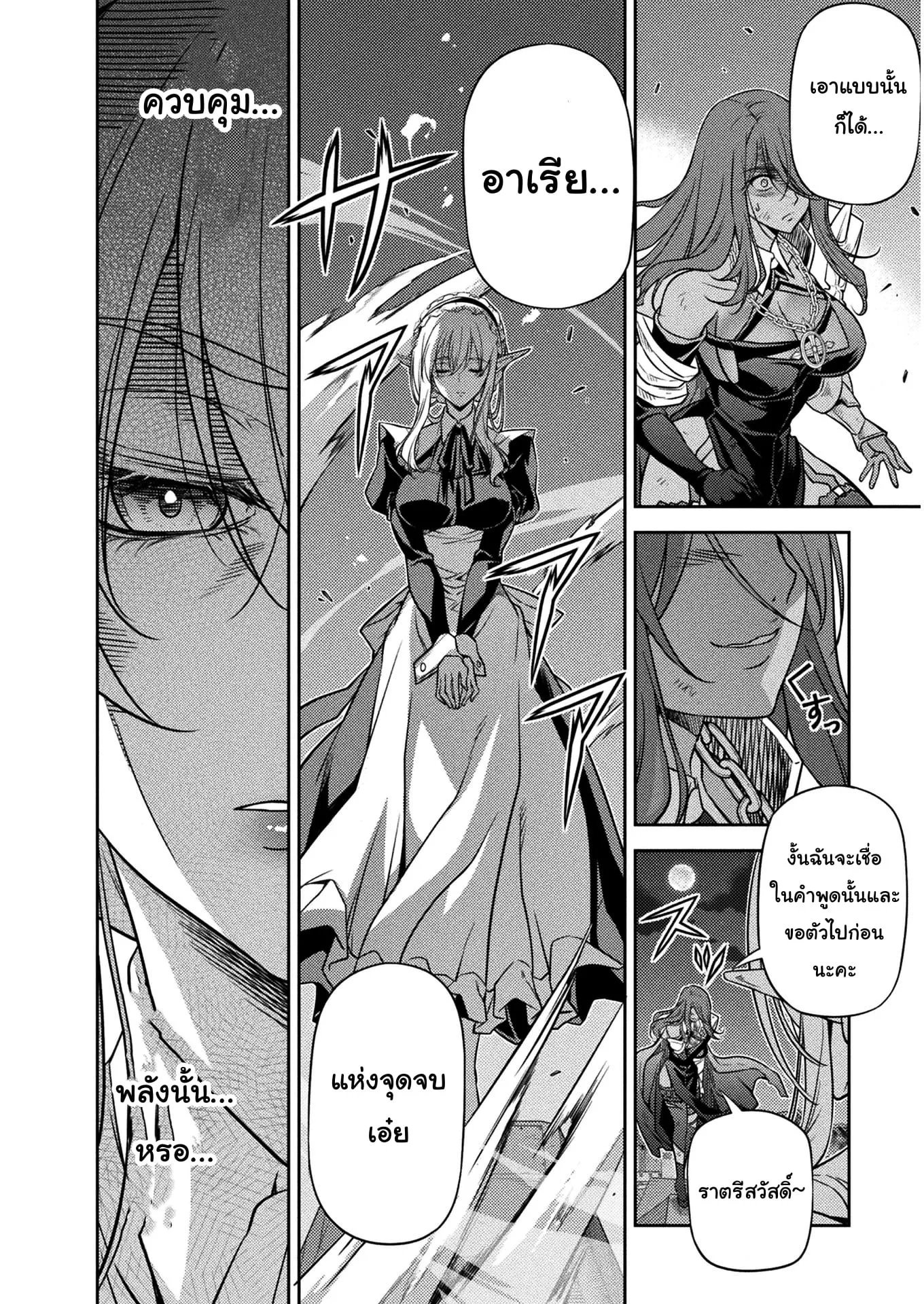 Drawing: Saikyou Mangaka wa Oekaki Skill de Isekai Musou Suru! นักวาดมังงะผู้ไร้เทียมทาน ณ แดนต่างโลก ตอนที่ 10 หน้า 14