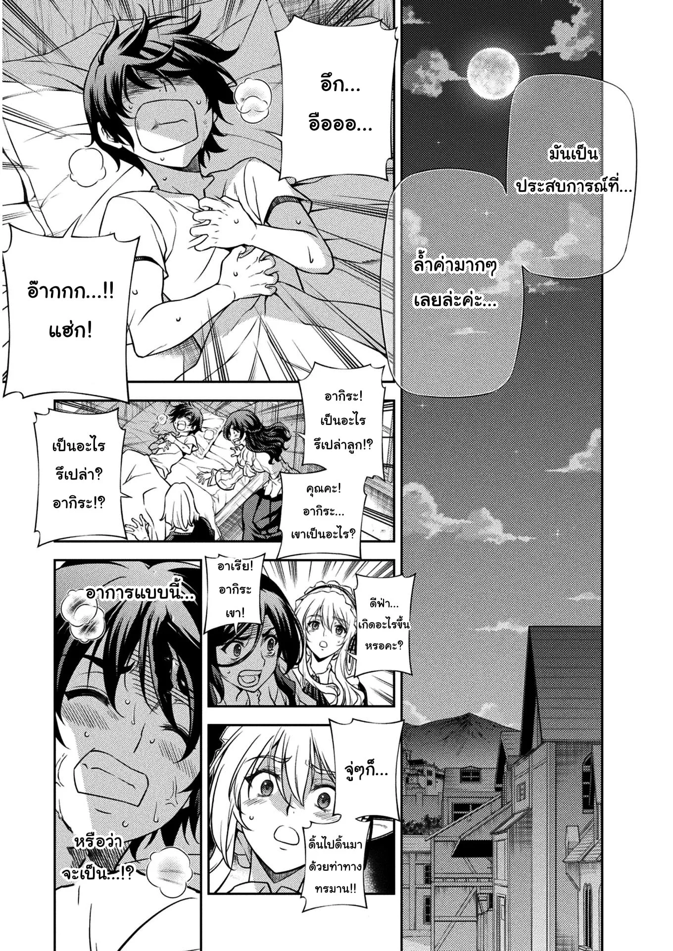 Drawing: Saikyou Mangaka wa Oekaki Skill de Isekai Musou Suru! นักวาดมังงะผู้ไร้เทียมทาน ณ แดนต่างโลก ตอนที่ 10 หน้า 7