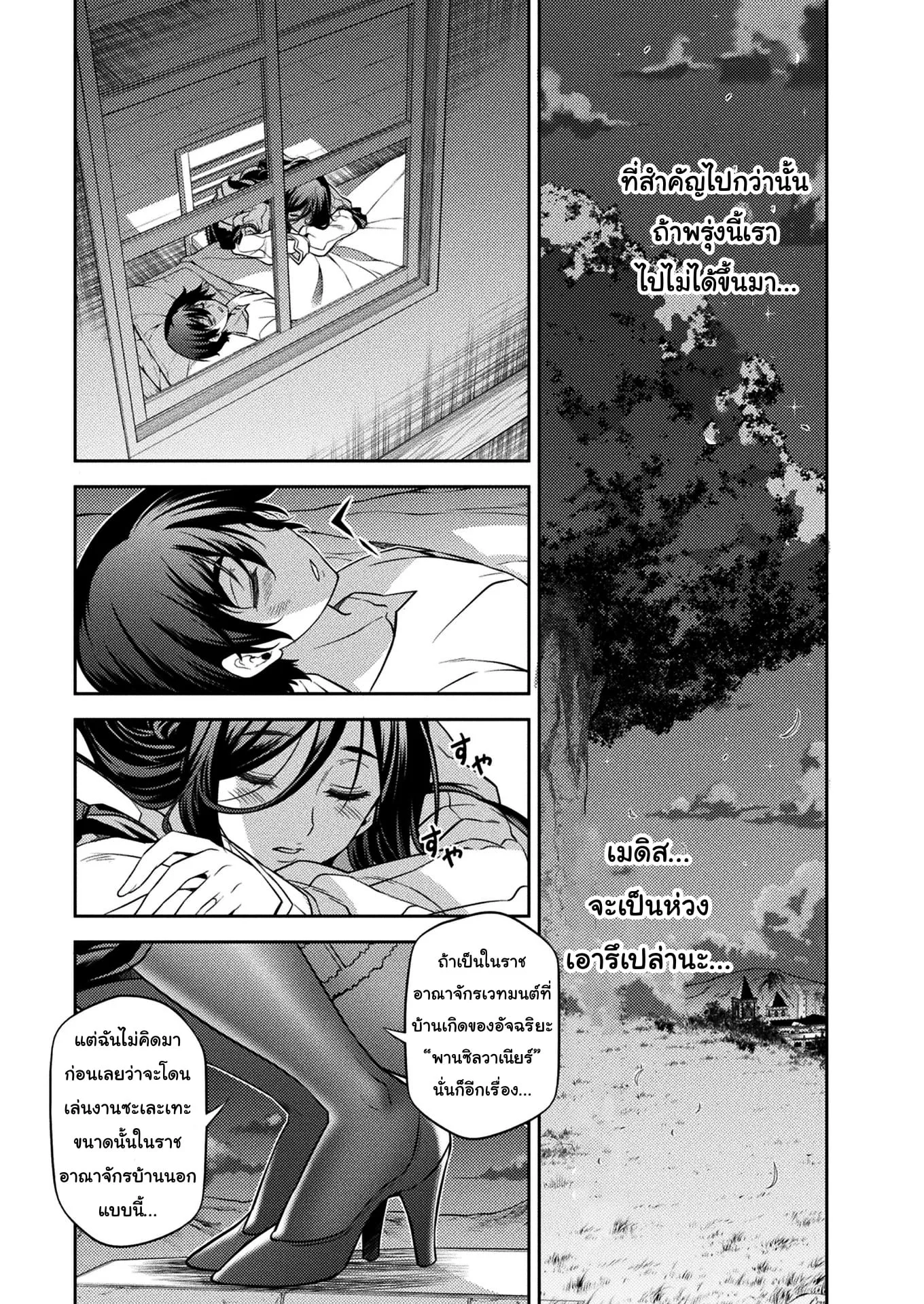 Drawing: Saikyou Mangaka wa Oekaki Skill de Isekai Musou Suru! นักวาดมังงะผู้ไร้เทียมทาน ณ แดนต่างโลก ตอนที่ 10 หน้า 9
