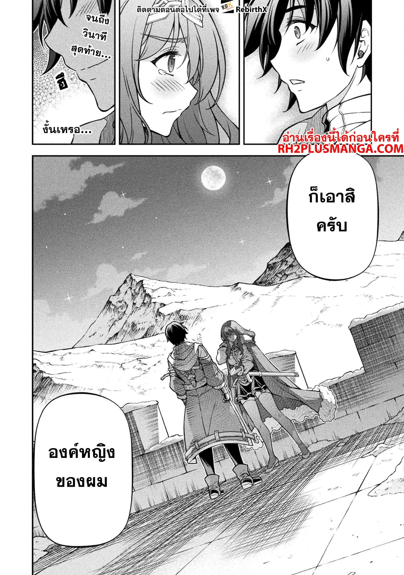 Drawing: Saikyou Mangaka wa Oekaki Skill de Isekai Musou Suru! นักวาดมังงะผู้ไร้เทียมทาน ณ แดนต่างโลก ตอนที่ 100 หน้า 12