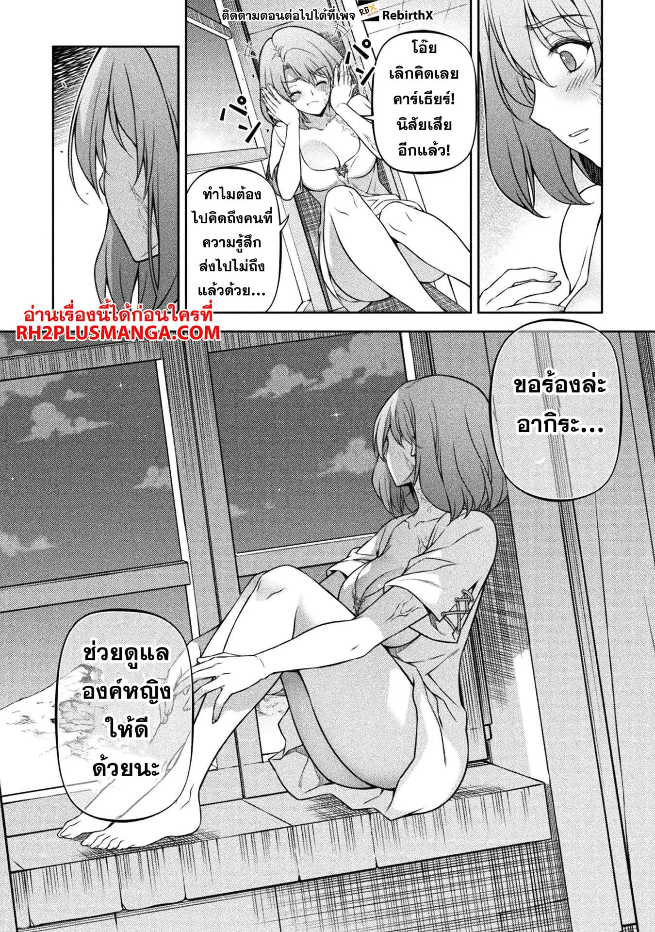 Drawing: Saikyou Mangaka wa Oekaki Skill de Isekai Musou Suru! นักวาดมังงะผู้ไร้เทียมทาน ณ แดนต่างโลก ตอนที่ 100 หน้า 14