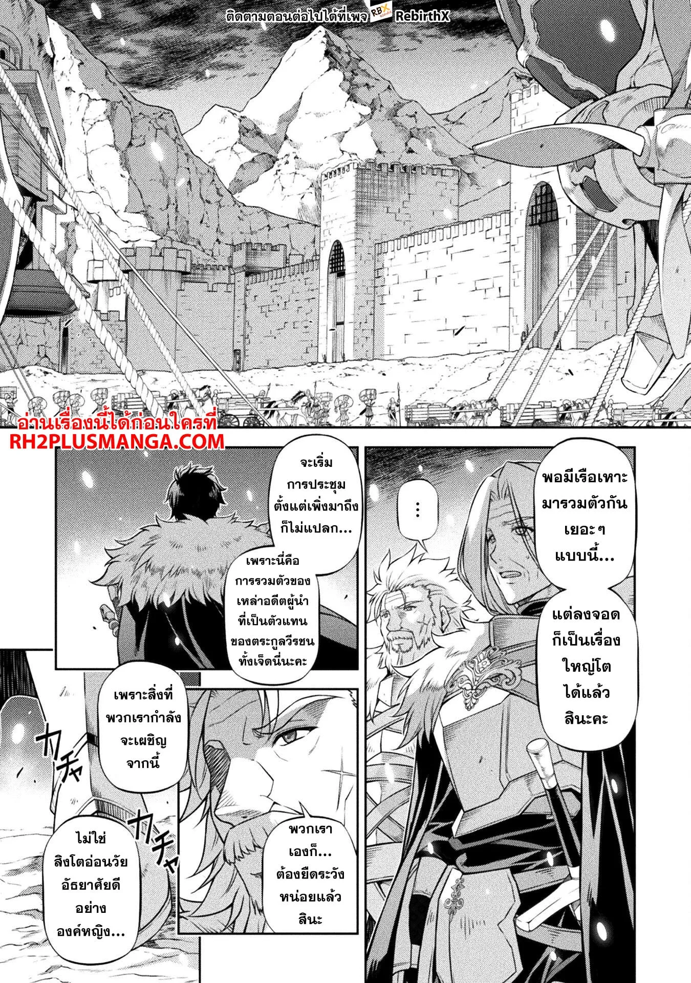 Drawing: Saikyou Mangaka wa Oekaki Skill de Isekai Musou Suru! นักวาดมังงะผู้ไร้เทียมทาน ณ แดนต่างโลก ตอนที่ 100 หน้า 15