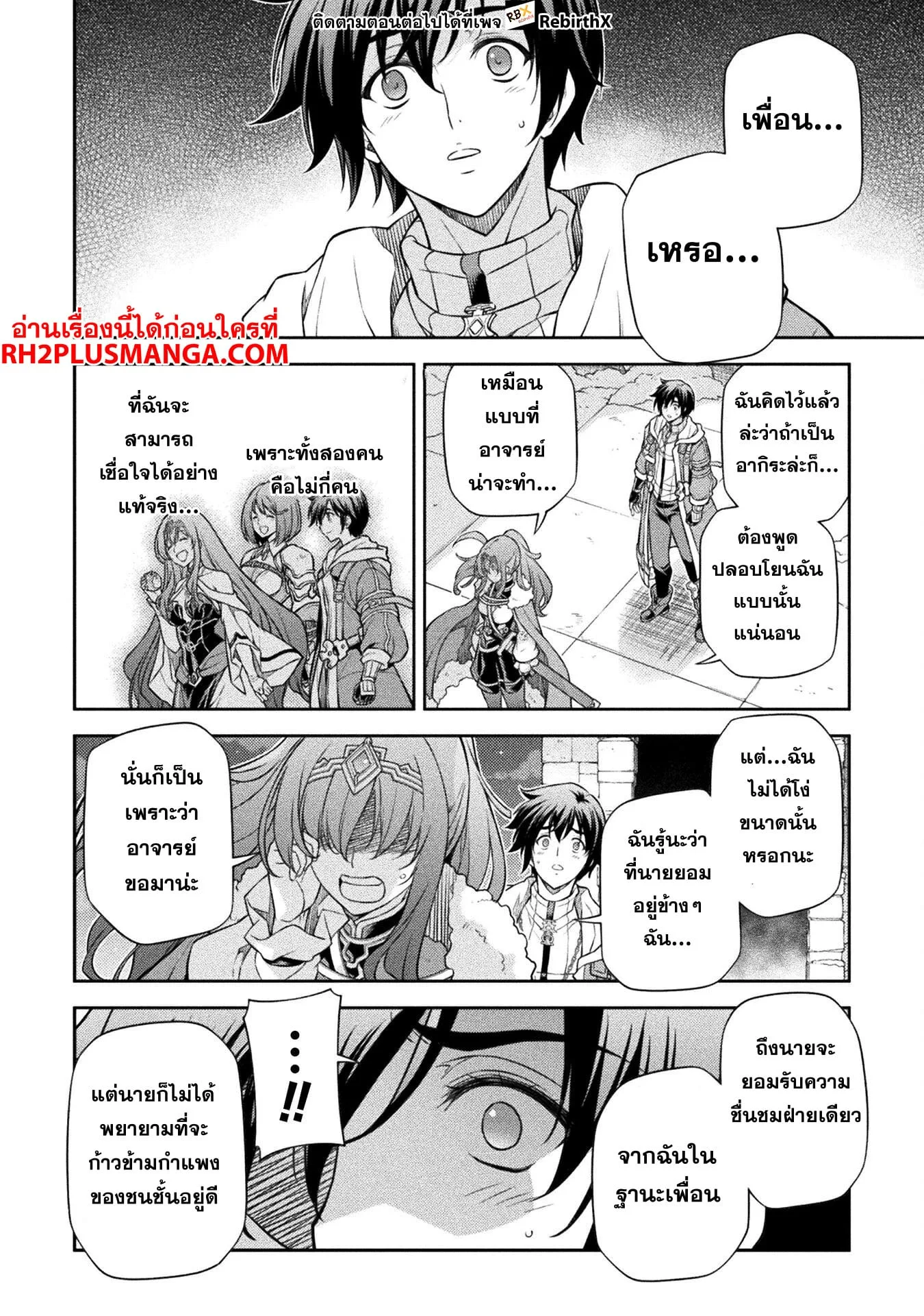 Drawing: Saikyou Mangaka wa Oekaki Skill de Isekai Musou Suru! นักวาดมังงะผู้ไร้เทียมทาน ณ แดนต่างโลก ตอนที่ 100 หน้า 5