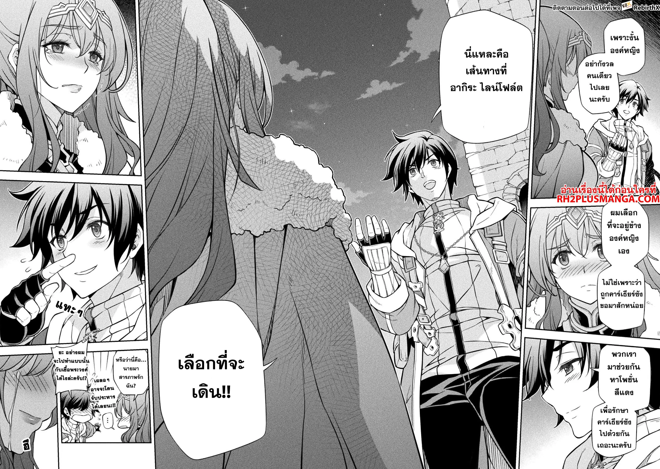 Drawing: Saikyou Mangaka wa Oekaki Skill de Isekai Musou Suru! นักวาดมังงะผู้ไร้เทียมทาน ณ แดนต่างโลก ตอนที่ 100 หน้า 9