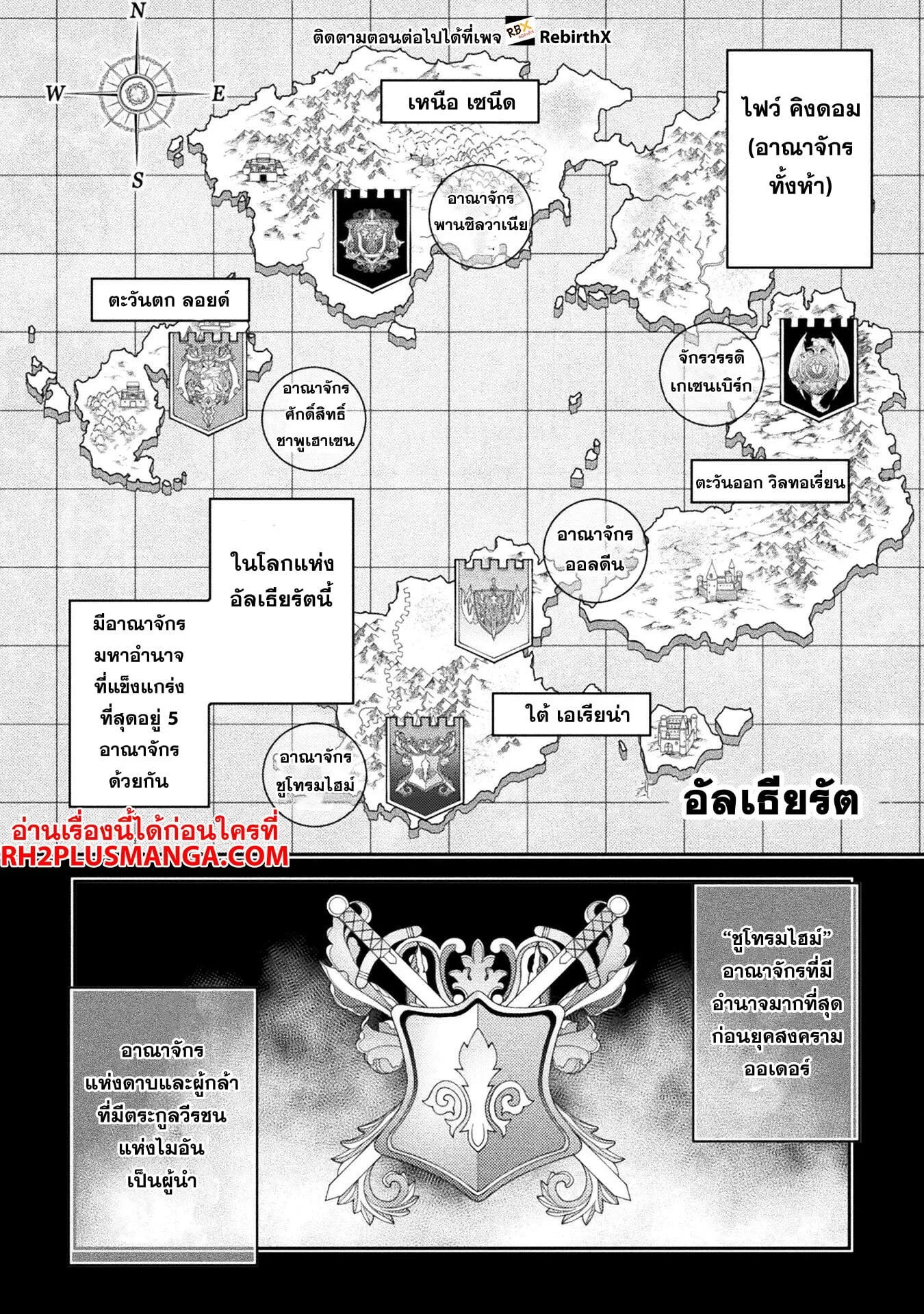 Drawing: Saikyou Mangaka wa Oekaki Skill de Isekai Musou Suru! นักวาดมังงะผู้ไร้เทียมทาน ณ แดนต่างโลก ตอนที่ 101 หน้า 15