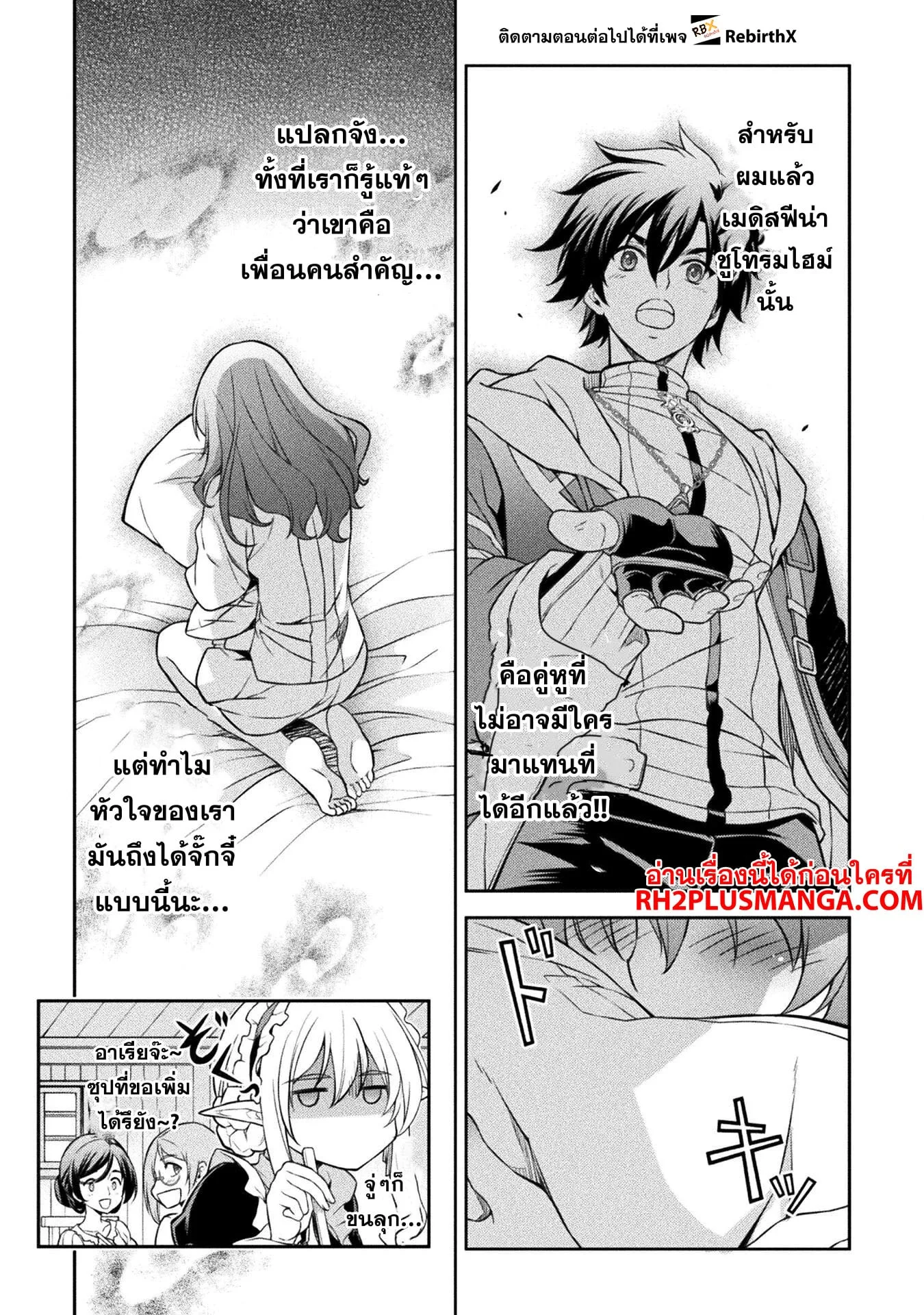 Drawing: Saikyou Mangaka wa Oekaki Skill de Isekai Musou Suru! นักวาดมังงะผู้ไร้เทียมทาน ณ แดนต่างโลก ตอนที่ 101 หน้า 9
