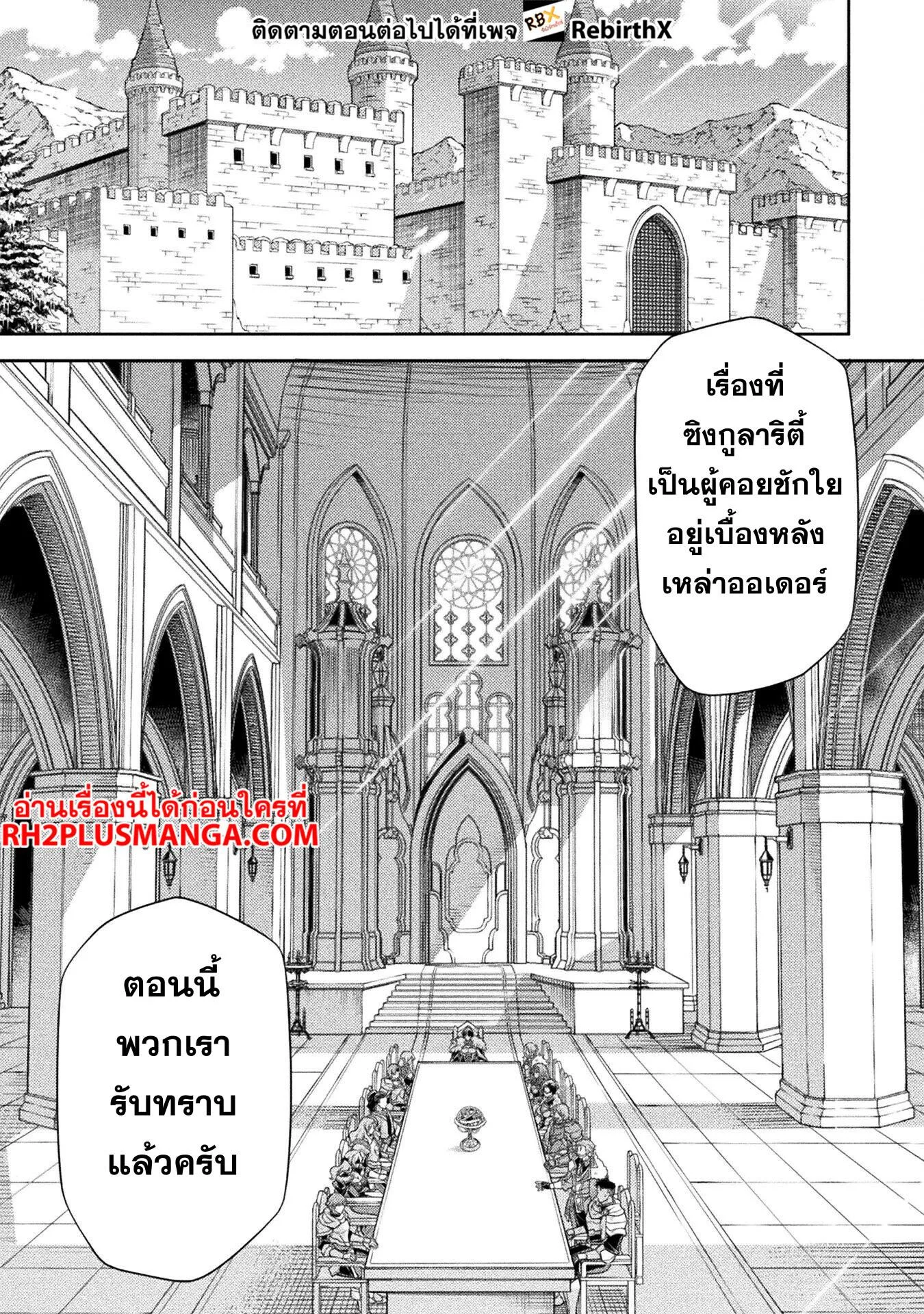 Drawing: Saikyou Mangaka wa Oekaki Skill de Isekai Musou Suru! นักวาดมังงะผู้ไร้เทียมทาน ณ แดนต่างโลก ตอนที่ 102 หน้า 9