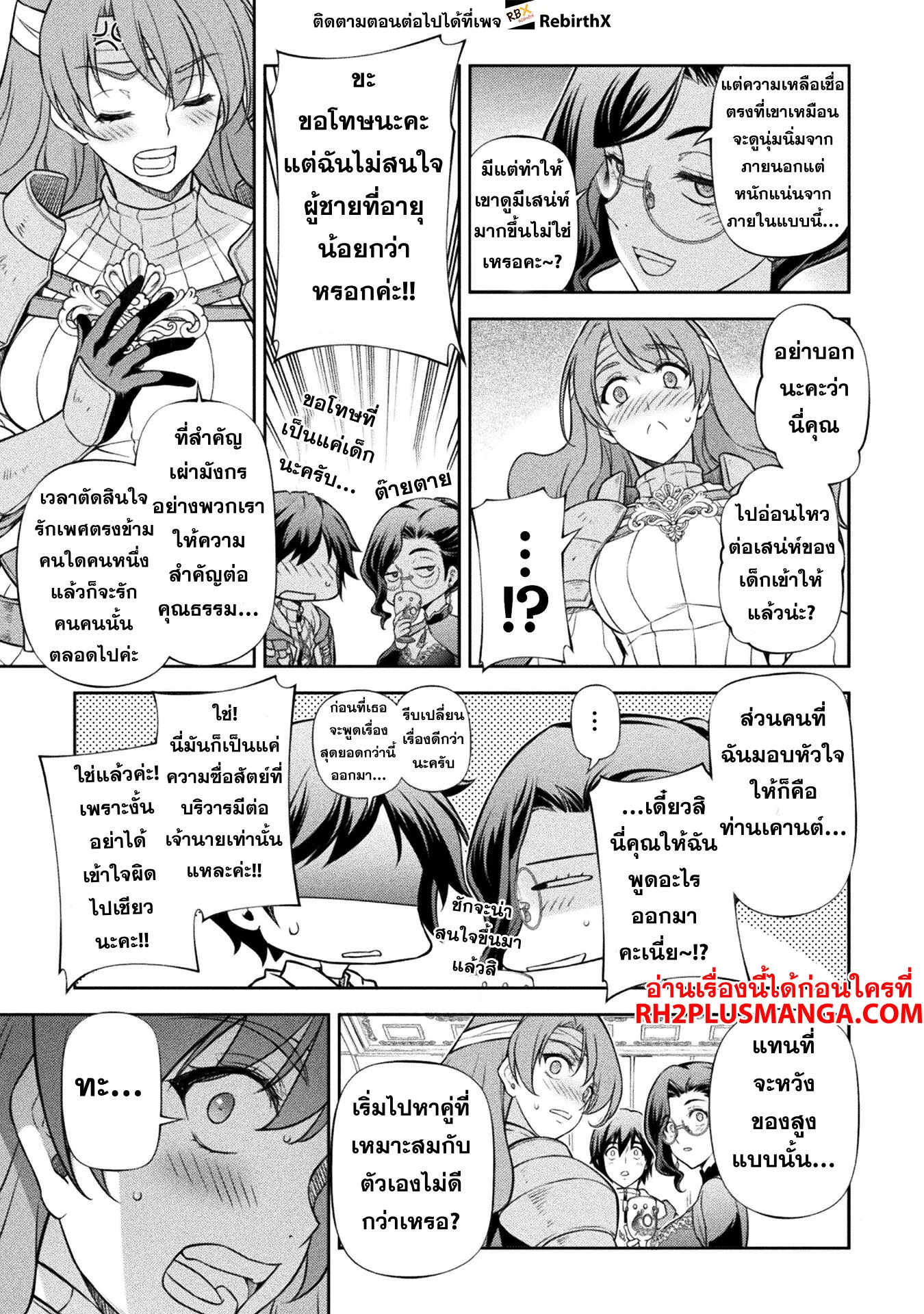 Drawing: Saikyou Mangaka wa Oekaki Skill de Isekai Musou Suru! นักวาดมังงะผู้ไร้เทียมทาน ณ แดนต่างโลก ตอนที่ 103 หน้า 10