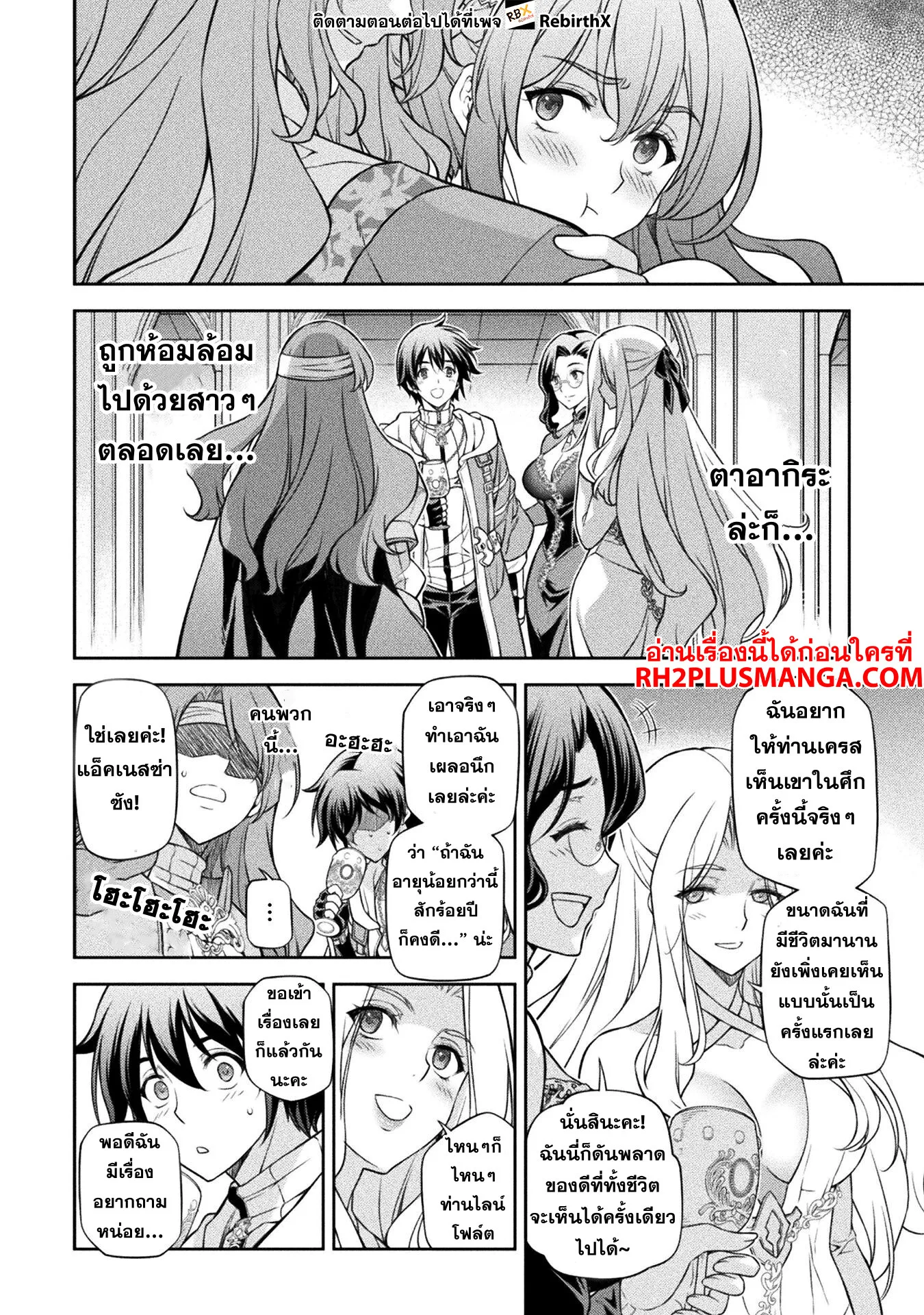Drawing: Saikyou Mangaka wa Oekaki Skill de Isekai Musou Suru! นักวาดมังงะผู้ไร้เทียมทาน ณ แดนต่างโลก ตอนที่ 103 หน้า 13