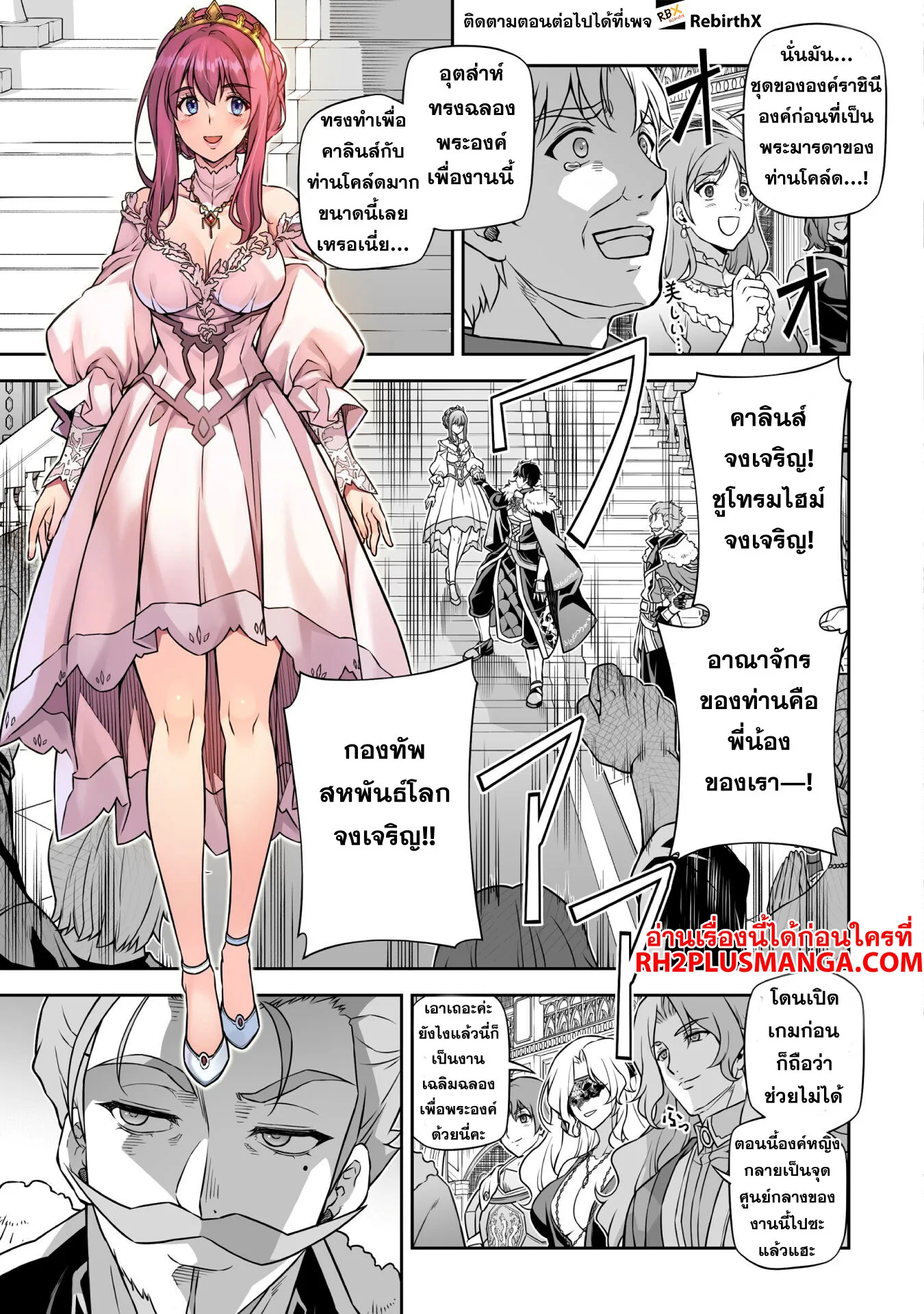 Drawing: Saikyou Mangaka wa Oekaki Skill de Isekai Musou Suru! นักวาดมังงะผู้ไร้เทียมทาน ณ แดนต่างโลก ตอนที่ 103 หน้า 4