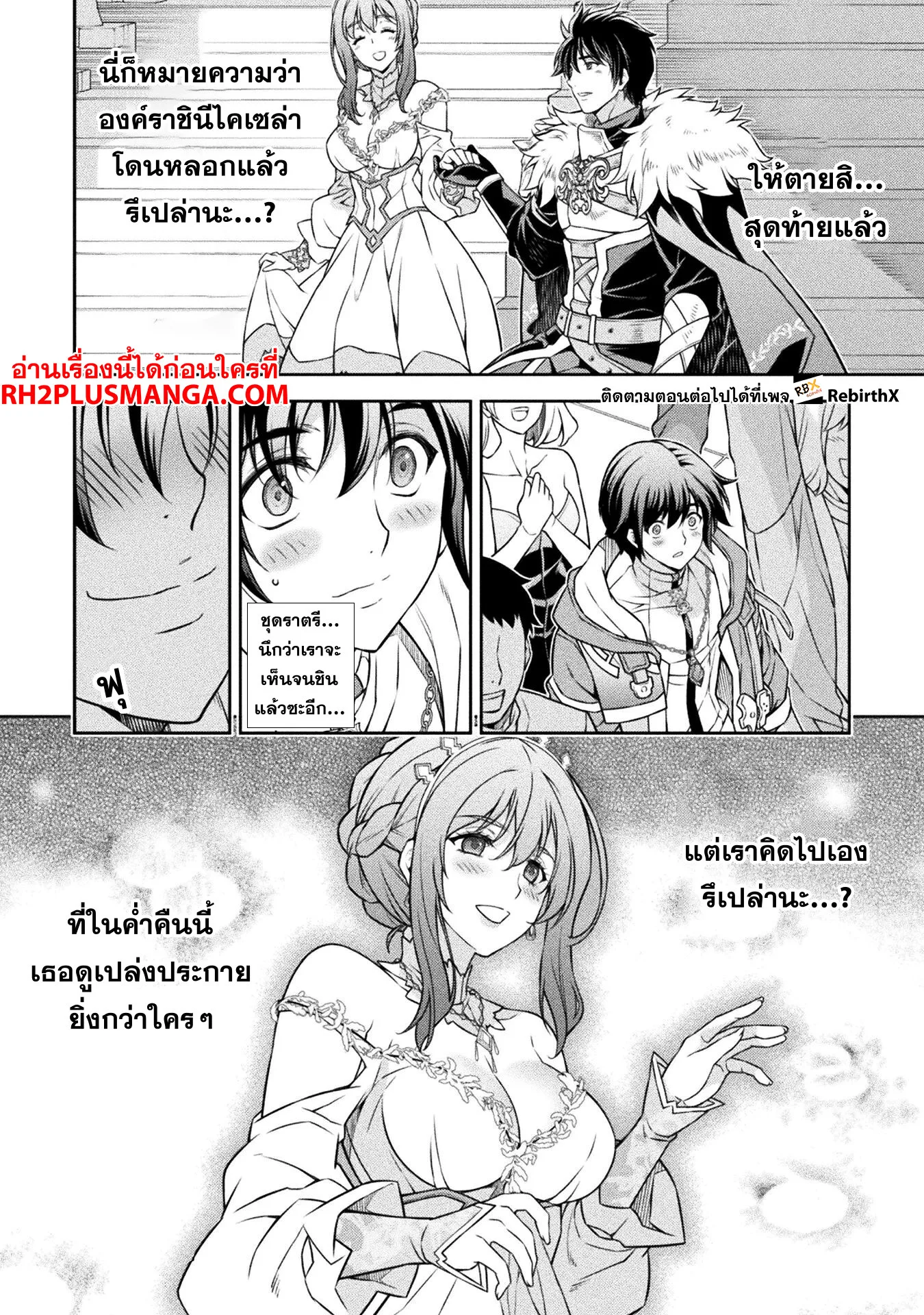 Drawing: Saikyou Mangaka wa Oekaki Skill de Isekai Musou Suru! นักวาดมังงะผู้ไร้เทียมทาน ณ แดนต่างโลก ตอนที่ 103 หน้า 5