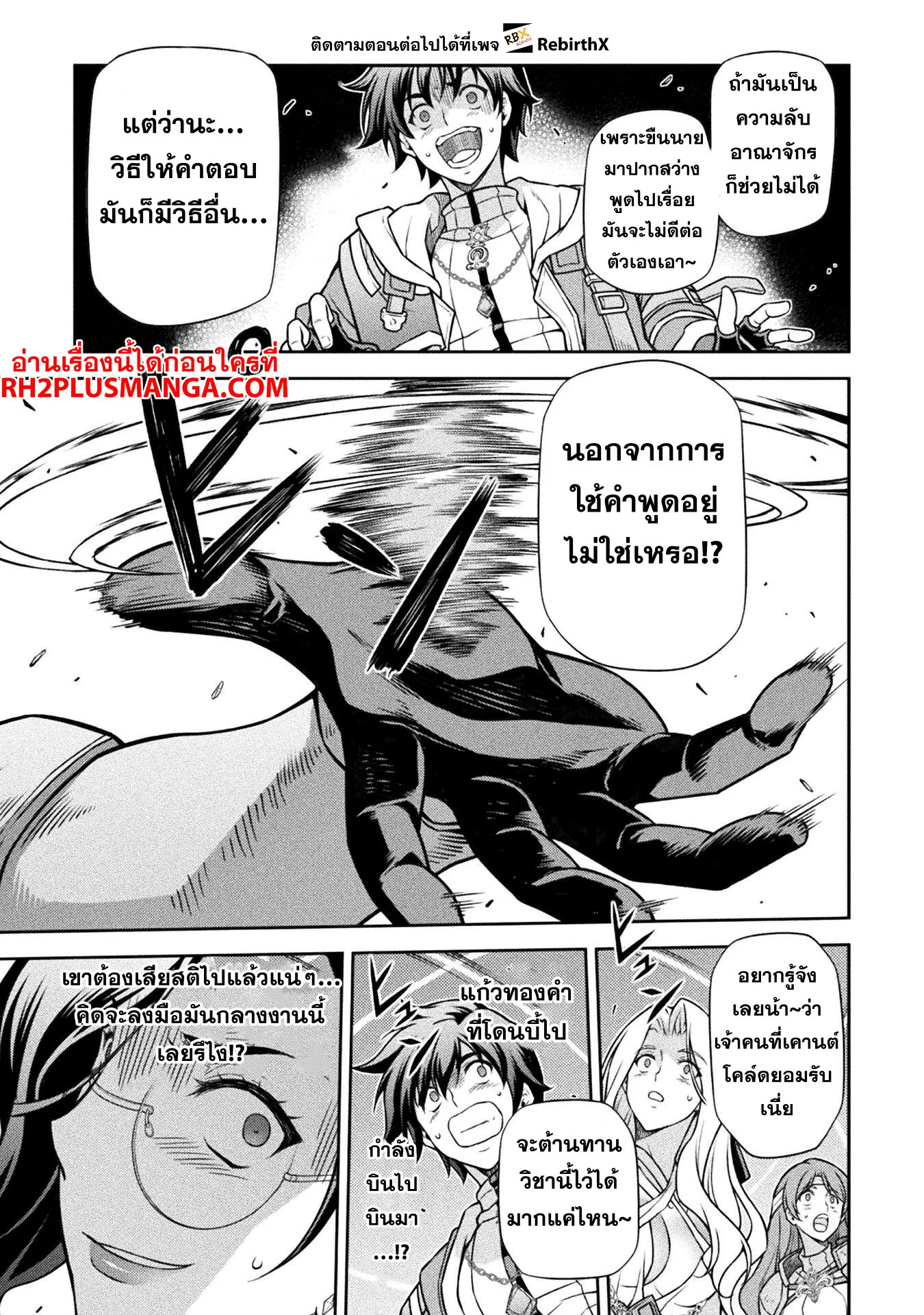 Drawing: Saikyou Mangaka wa Oekaki Skill de Isekai Musou Suru! นักวาดมังงะผู้ไร้เทียมทาน ณ แดนต่างโลก ตอนที่ 104 หน้า 14
