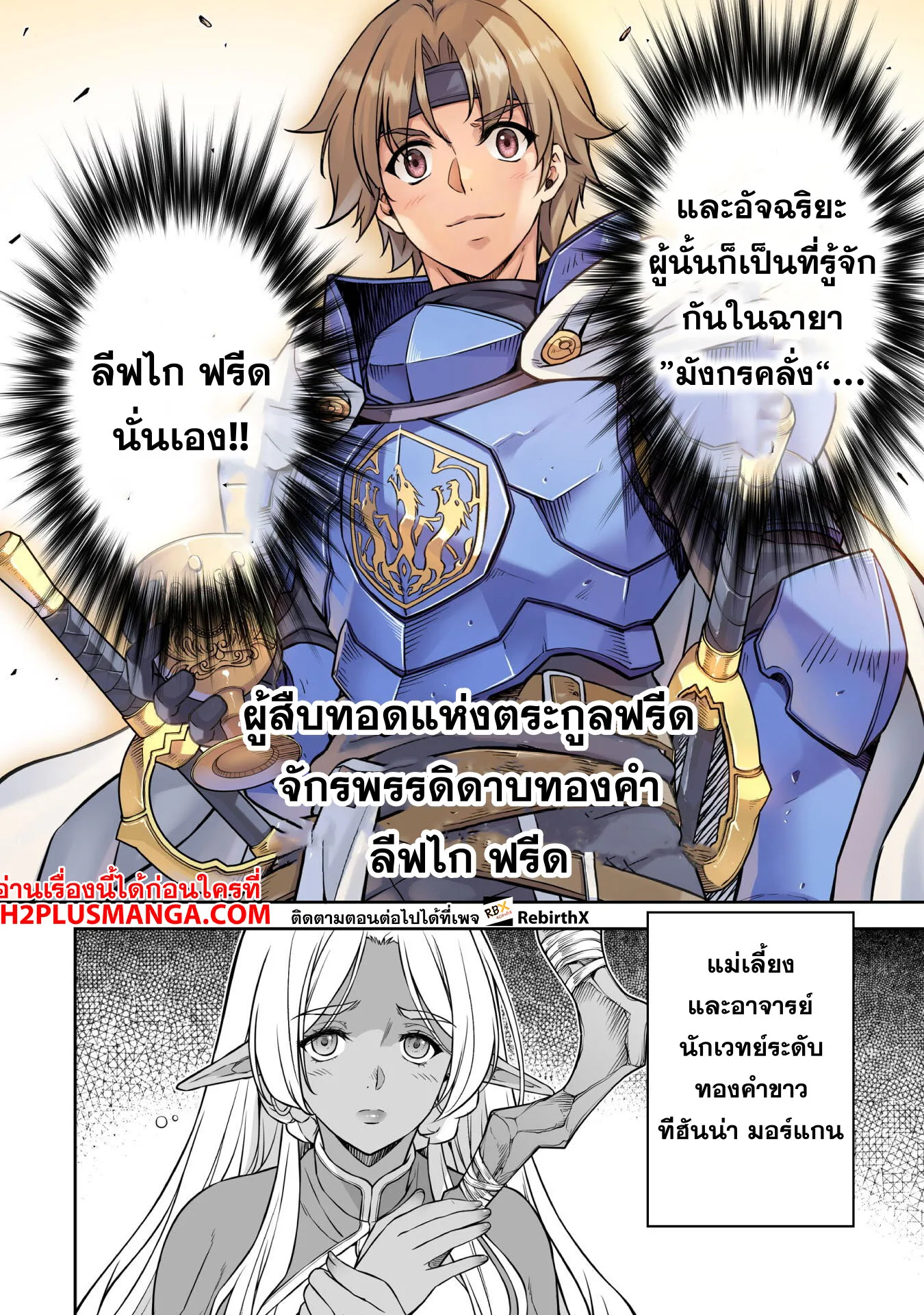 Drawing: Saikyou Mangaka wa Oekaki Skill de Isekai Musou Suru! นักวาดมังงะผู้ไร้เทียมทาน ณ แดนต่างโลก ตอนที่ 104 หน้า 5