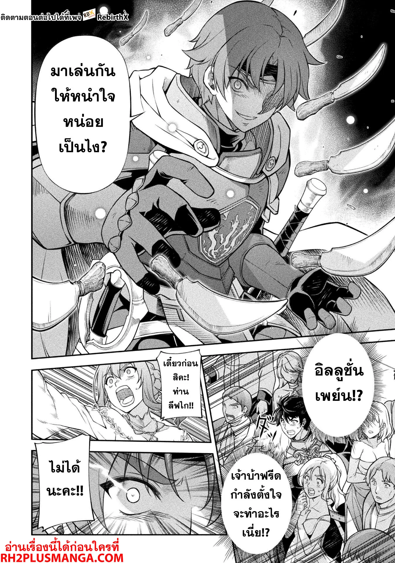 Drawing: Saikyou Mangaka wa Oekaki Skill de Isekai Musou Suru! นักวาดมังงะผู้ไร้เทียมทาน ณ แดนต่างโลก ตอนที่ 105 หน้า 7