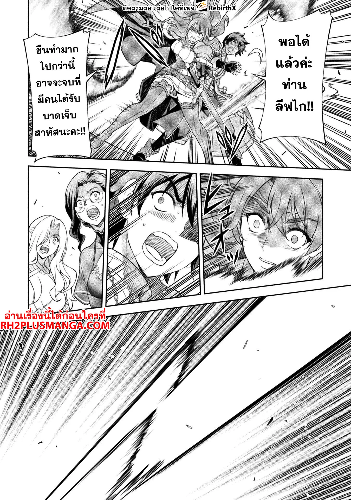 Drawing: Saikyou Mangaka wa Oekaki Skill de Isekai Musou Suru! นักวาดมังงะผู้ไร้เทียมทาน ณ แดนต่างโลก ตอนที่ 105 หน้า 9
