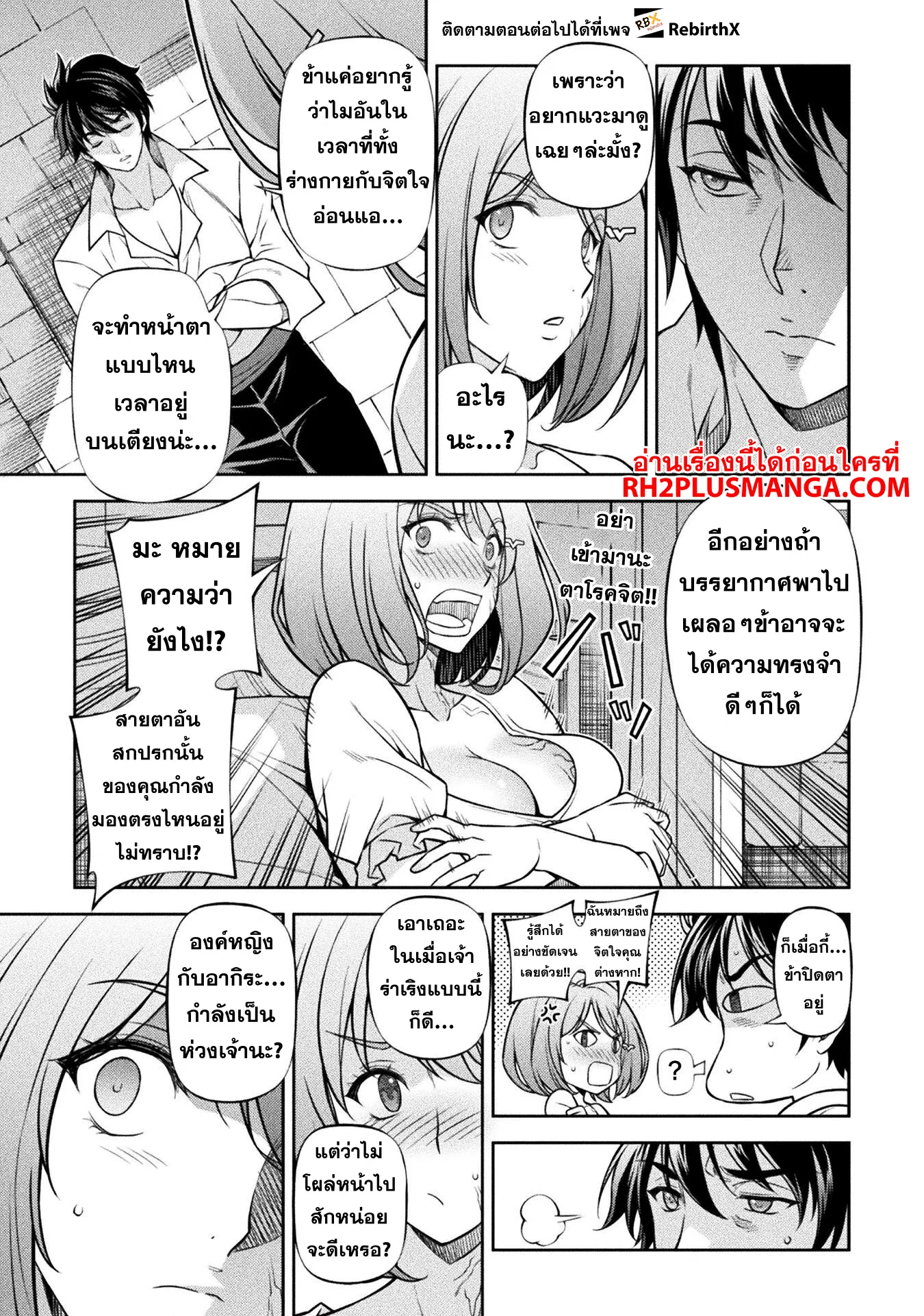 Drawing: Saikyou Mangaka wa Oekaki Skill de Isekai Musou Suru! นักวาดมังงะผู้ไร้เทียมทาน ณ แดนต่างโลก ตอนที่ 106 หน้า 12