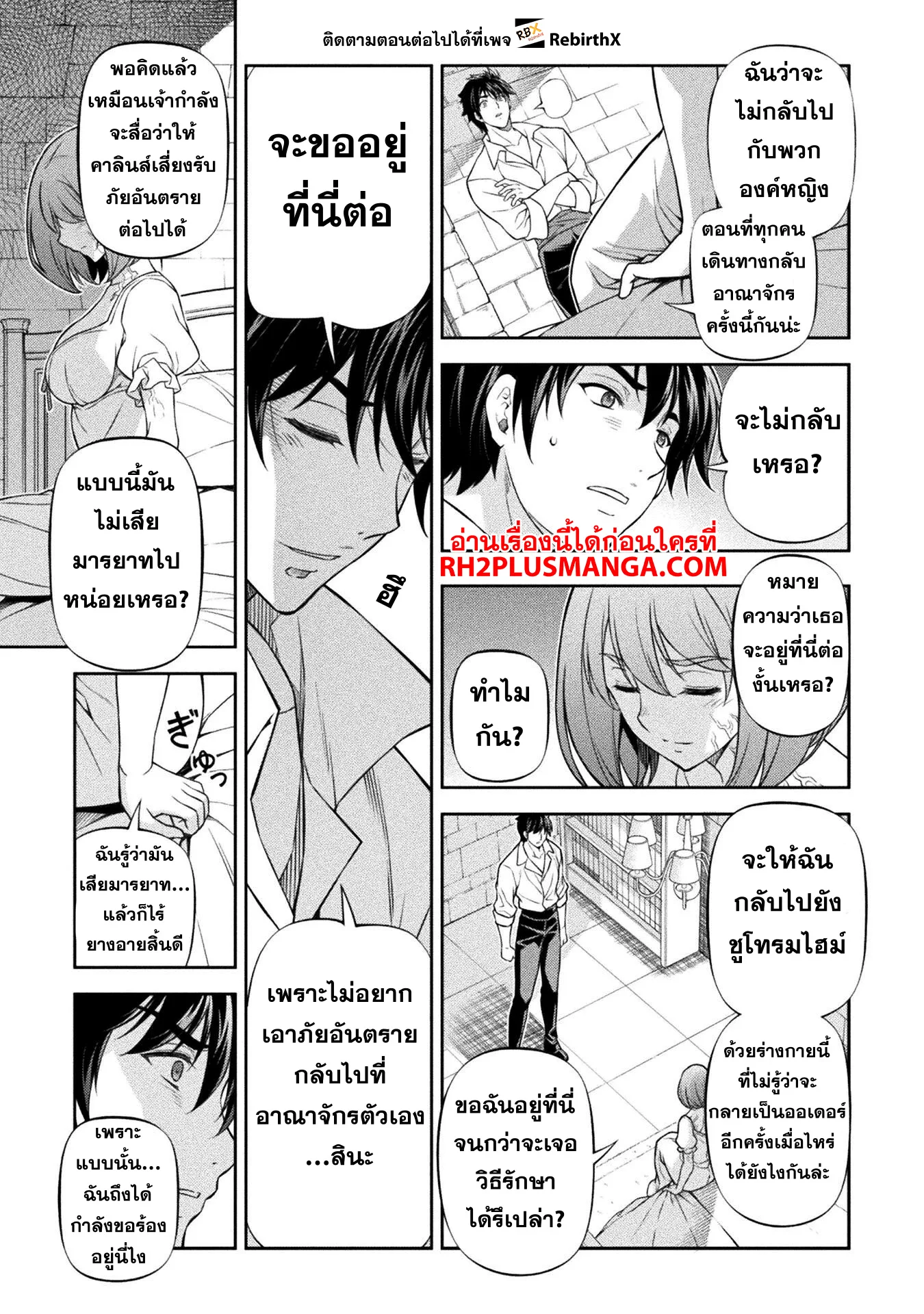 Drawing: Saikyou Mangaka wa Oekaki Skill de Isekai Musou Suru! นักวาดมังงะผู้ไร้เทียมทาน ณ แดนต่างโลก ตอนที่ 106 หน้า 14