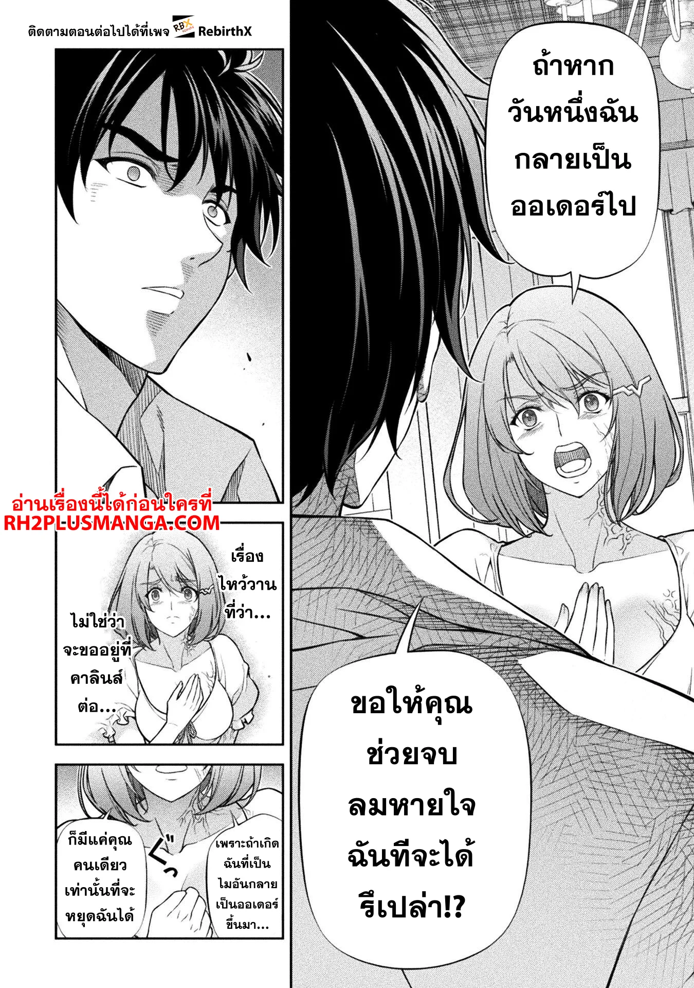 Drawing: Saikyou Mangaka wa Oekaki Skill de Isekai Musou Suru! นักวาดมังงะผู้ไร้เทียมทาน ณ แดนต่างโลก ตอนที่ 106 หน้า 15