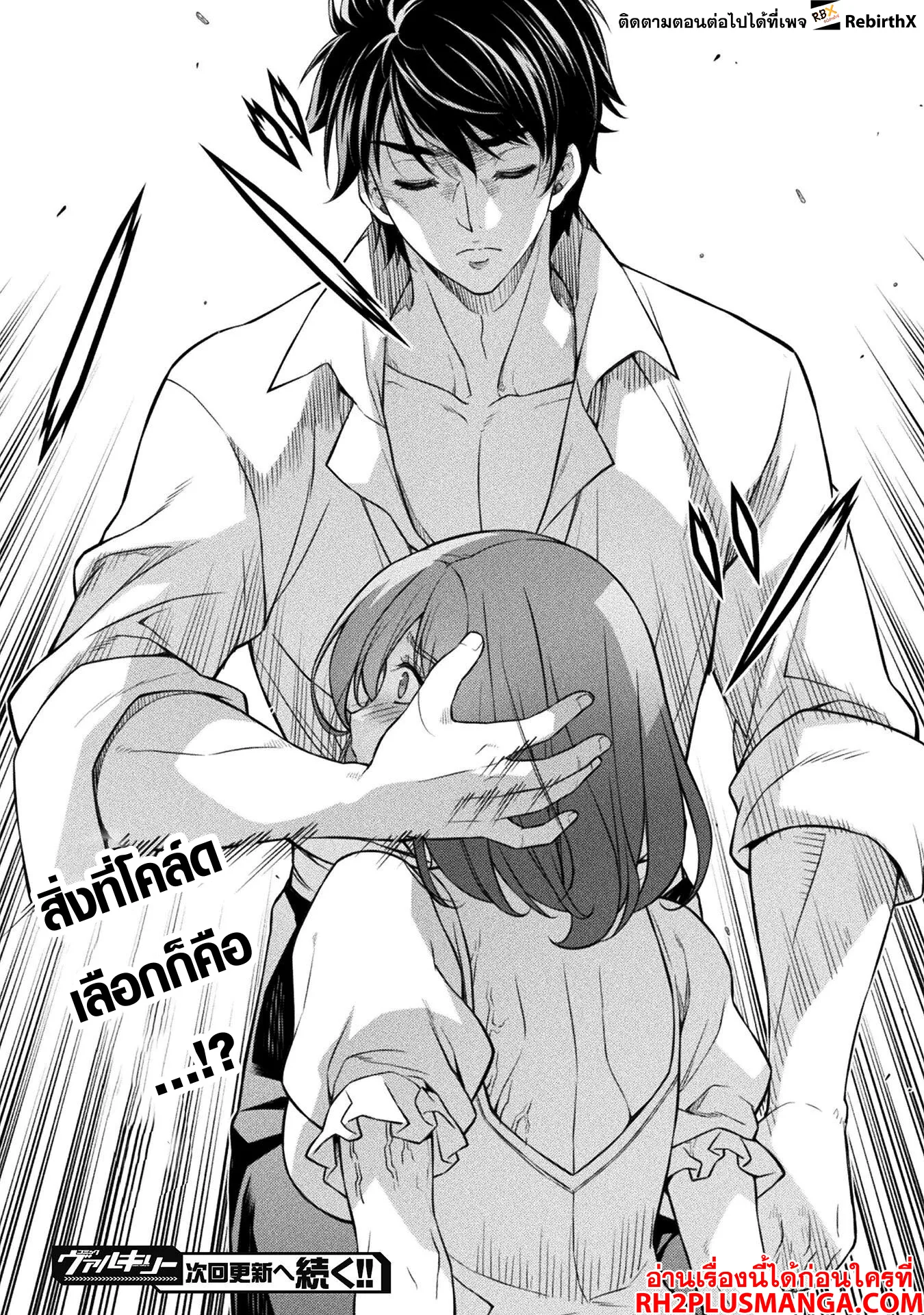 Drawing: Saikyou Mangaka wa Oekaki Skill de Isekai Musou Suru! นักวาดมังงะผู้ไร้เทียมทาน ณ แดนต่างโลก ตอนที่ 106 หน้า 19