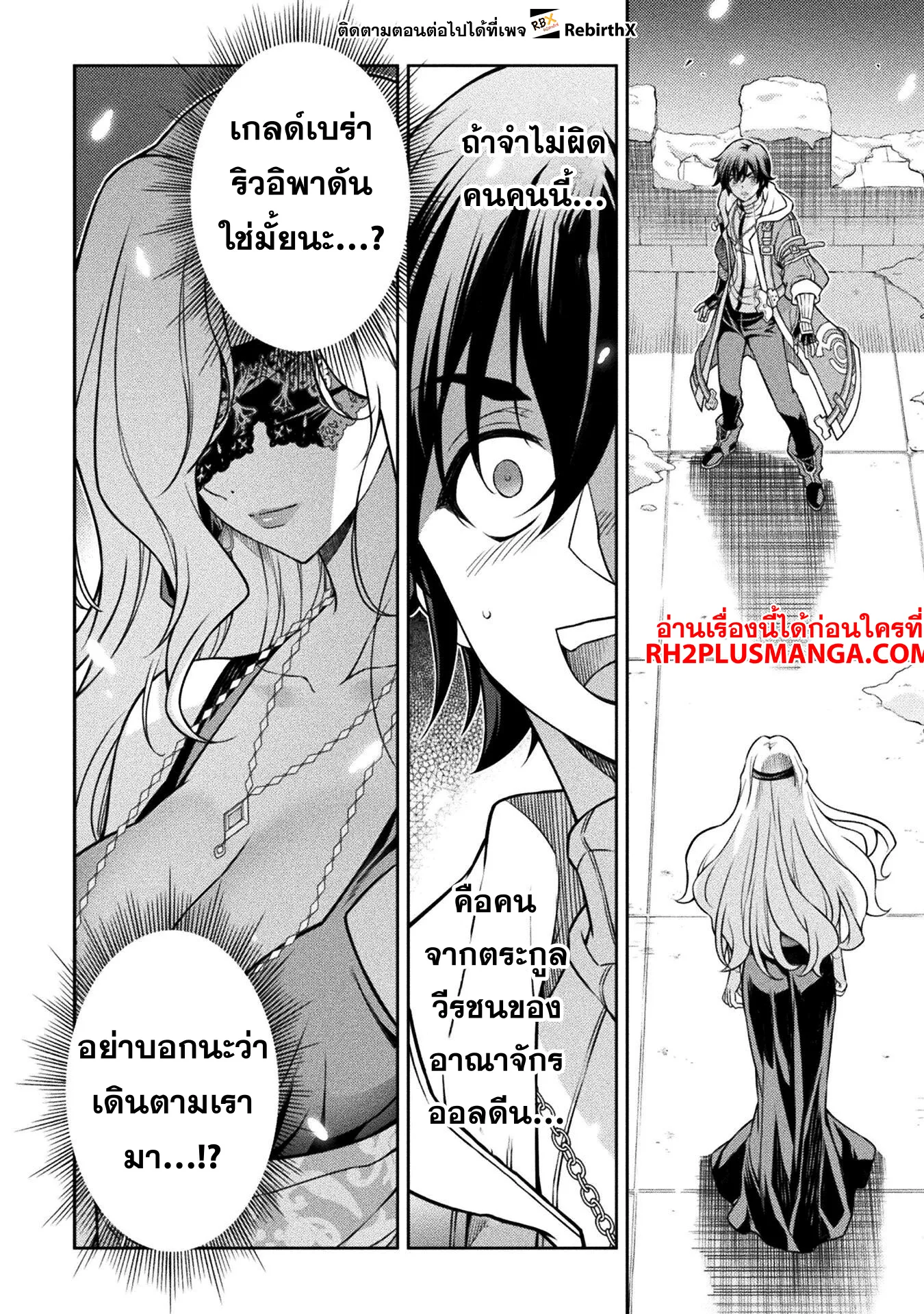 Drawing: Saikyou Mangaka wa Oekaki Skill de Isekai Musou Suru! นักวาดมังงะผู้ไร้เทียมทาน ณ แดนต่างโลก ตอนที่ 106 หน้า 3