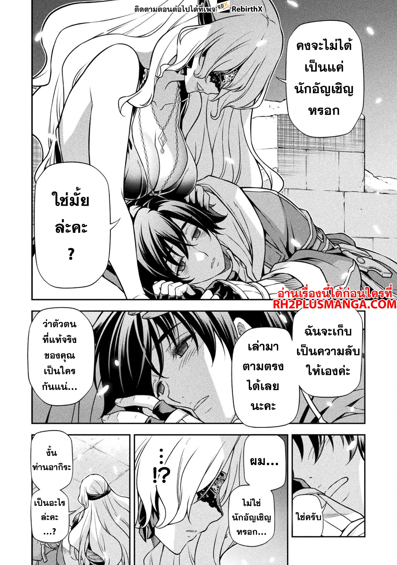Drawing: Saikyou Mangaka wa Oekaki Skill de Isekai Musou Suru! นักวาดมังงะผู้ไร้เทียมทาน ณ แดนต่างโลก ตอนที่ 107 หน้า 10
