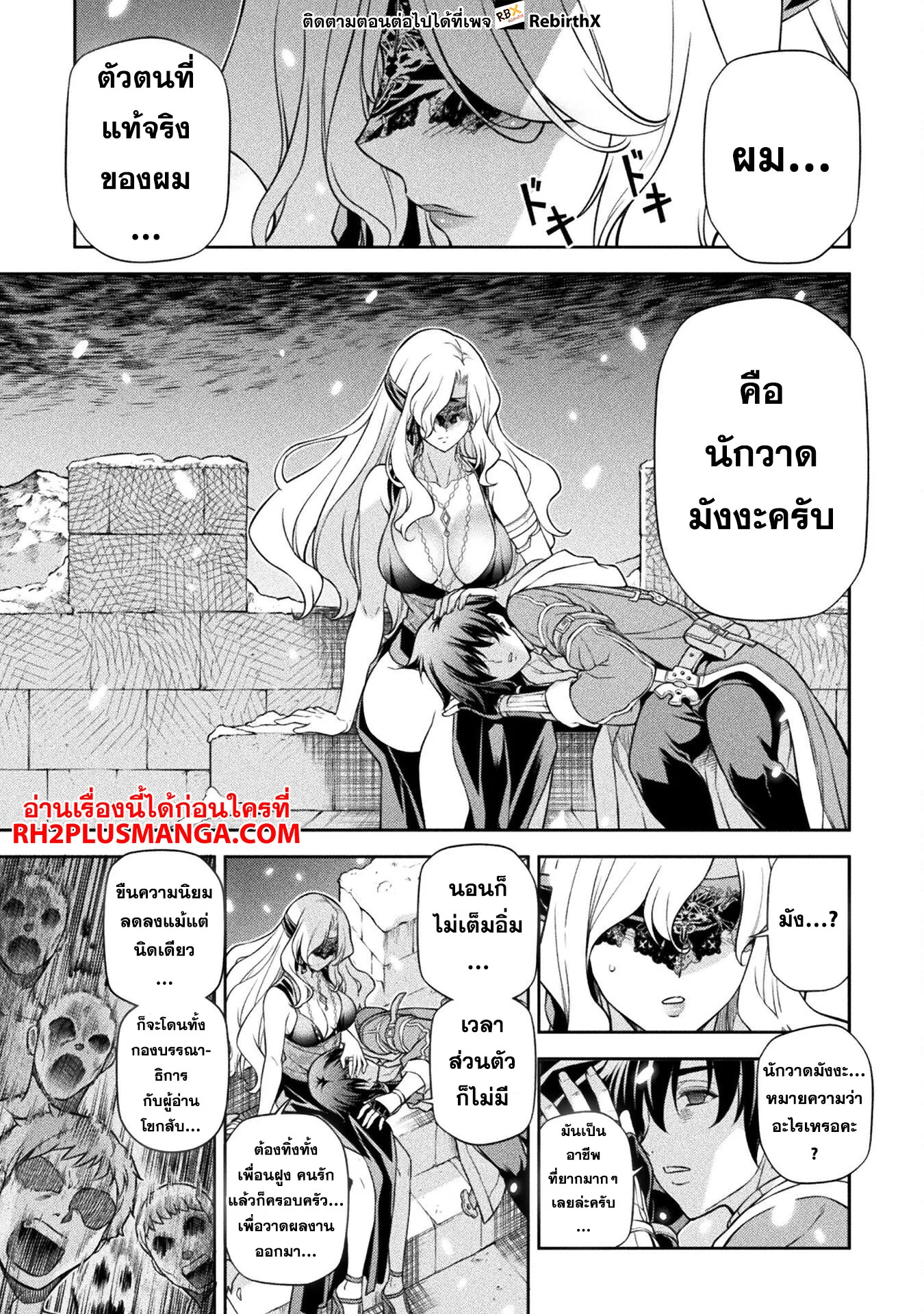 Drawing: Saikyou Mangaka wa Oekaki Skill de Isekai Musou Suru! นักวาดมังงะผู้ไร้เทียมทาน ณ แดนต่างโลก ตอนที่ 107 หน้า 11
