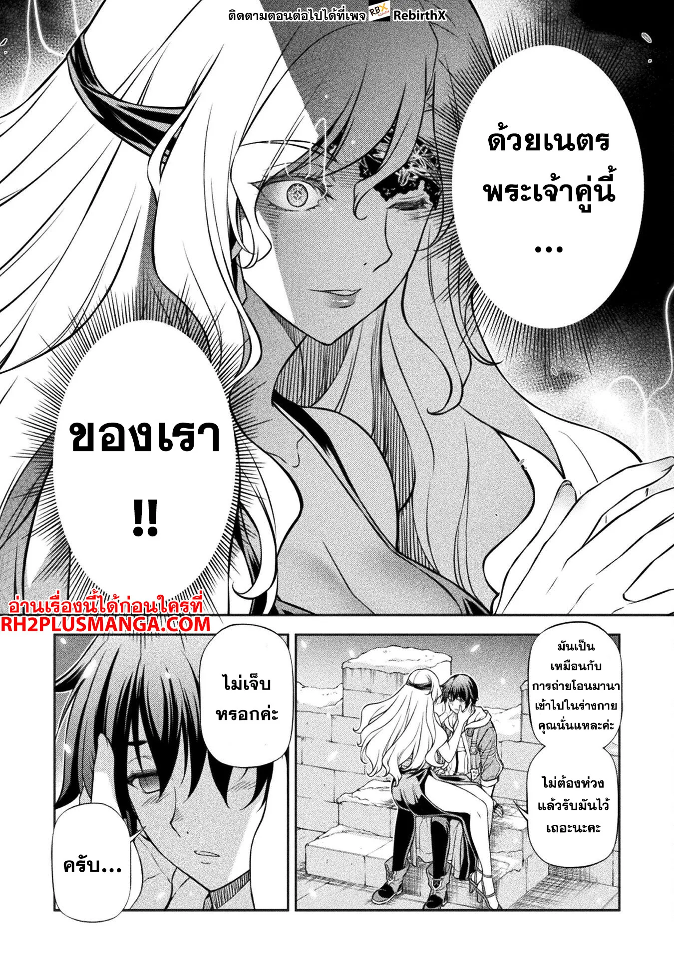 Drawing: Saikyou Mangaka wa Oekaki Skill de Isekai Musou Suru! นักวาดมังงะผู้ไร้เทียมทาน ณ แดนต่างโลก ตอนที่ 107 หน้า 14