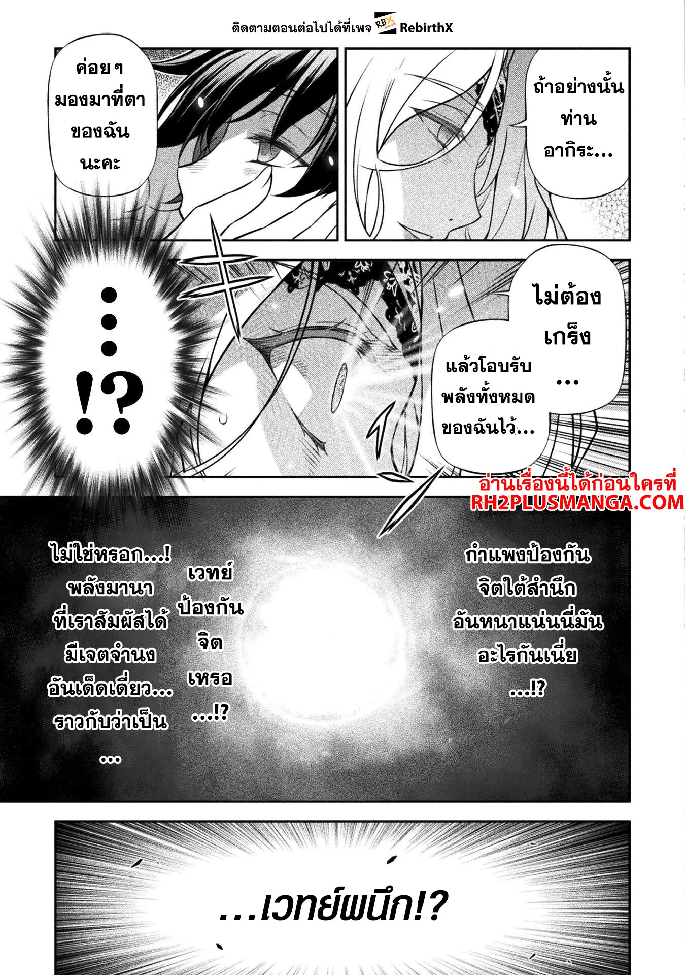 Drawing: Saikyou Mangaka wa Oekaki Skill de Isekai Musou Suru! นักวาดมังงะผู้ไร้เทียมทาน ณ แดนต่างโลก ตอนที่ 107 หน้า 15