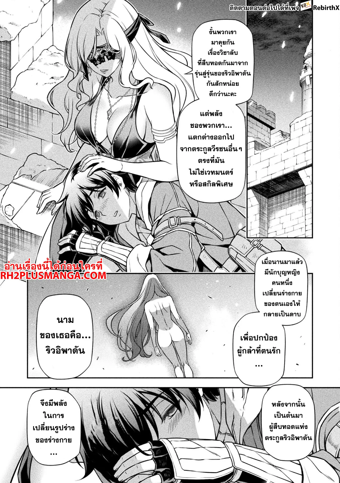 Drawing: Saikyou Mangaka wa Oekaki Skill de Isekai Musou Suru! นักวาดมังงะผู้ไร้เทียมทาน ณ แดนต่างโลก ตอนที่ 107 หน้า 8