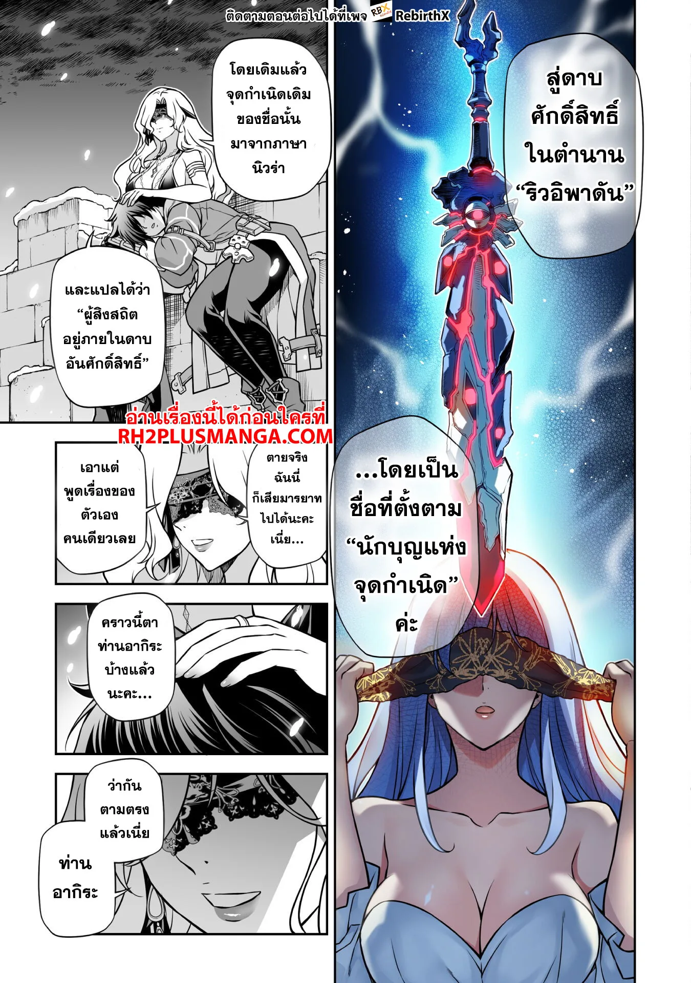 Drawing: Saikyou Mangaka wa Oekaki Skill de Isekai Musou Suru! นักวาดมังงะผู้ไร้เทียมทาน ณ แดนต่างโลก ตอนที่ 107 หน้า 9