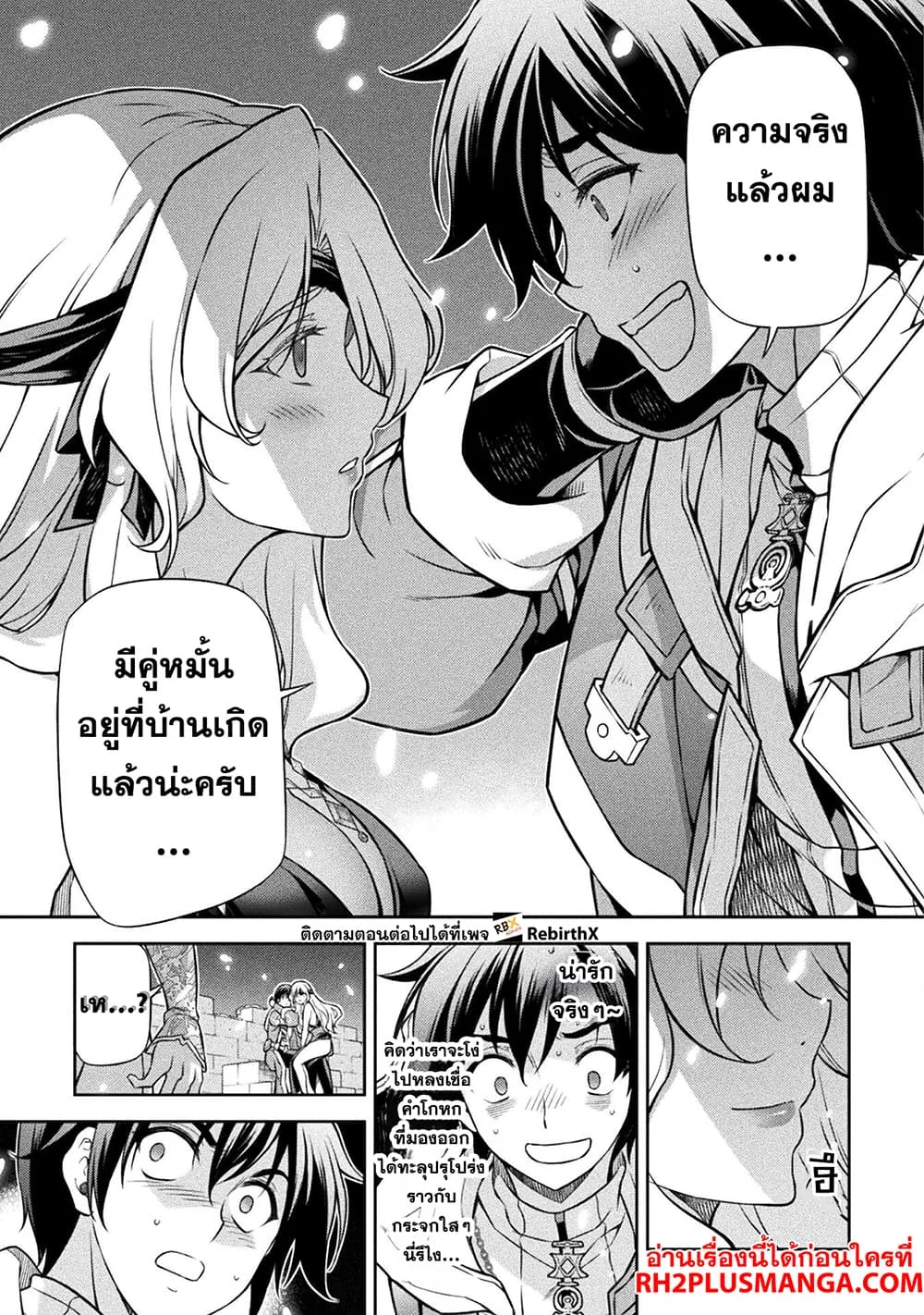 Drawing: Saikyou Mangaka wa Oekaki Skill de Isekai Musou Suru! นักวาดมังงะผู้ไร้เทียมทาน ณ แดนต่างโลก ตอนที่ 108 หน้า 10