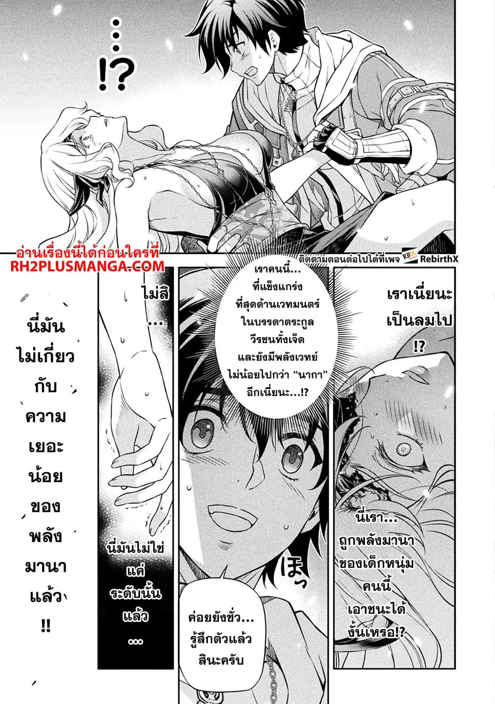 Drawing: Saikyou Mangaka wa Oekaki Skill de Isekai Musou Suru! นักวาดมังงะผู้ไร้เทียมทาน ณ แดนต่างโลก ตอนที่ 108 หน้า 2